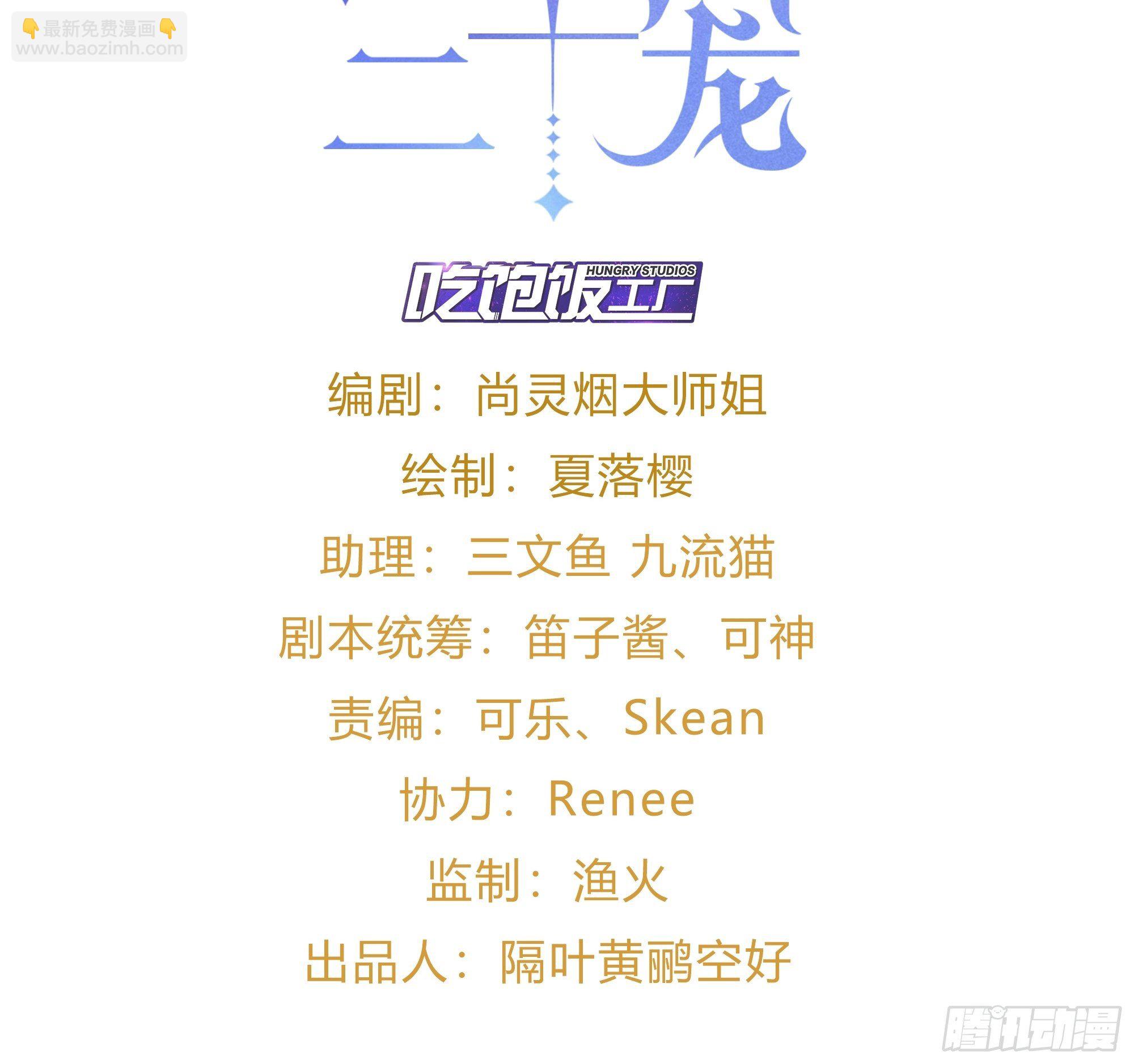 海王奶奶三千寵 - 絃音斷·叄(1/2) - 2