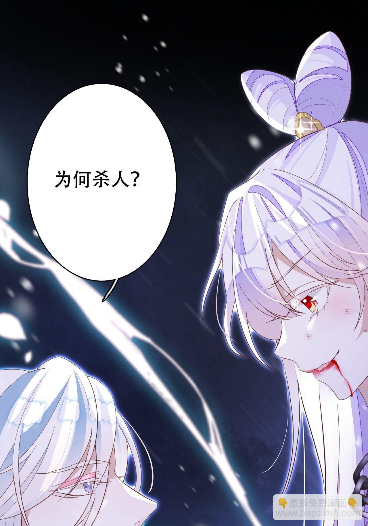 海王奶奶三千寵 - 絃音斷·叄(1/2) - 1