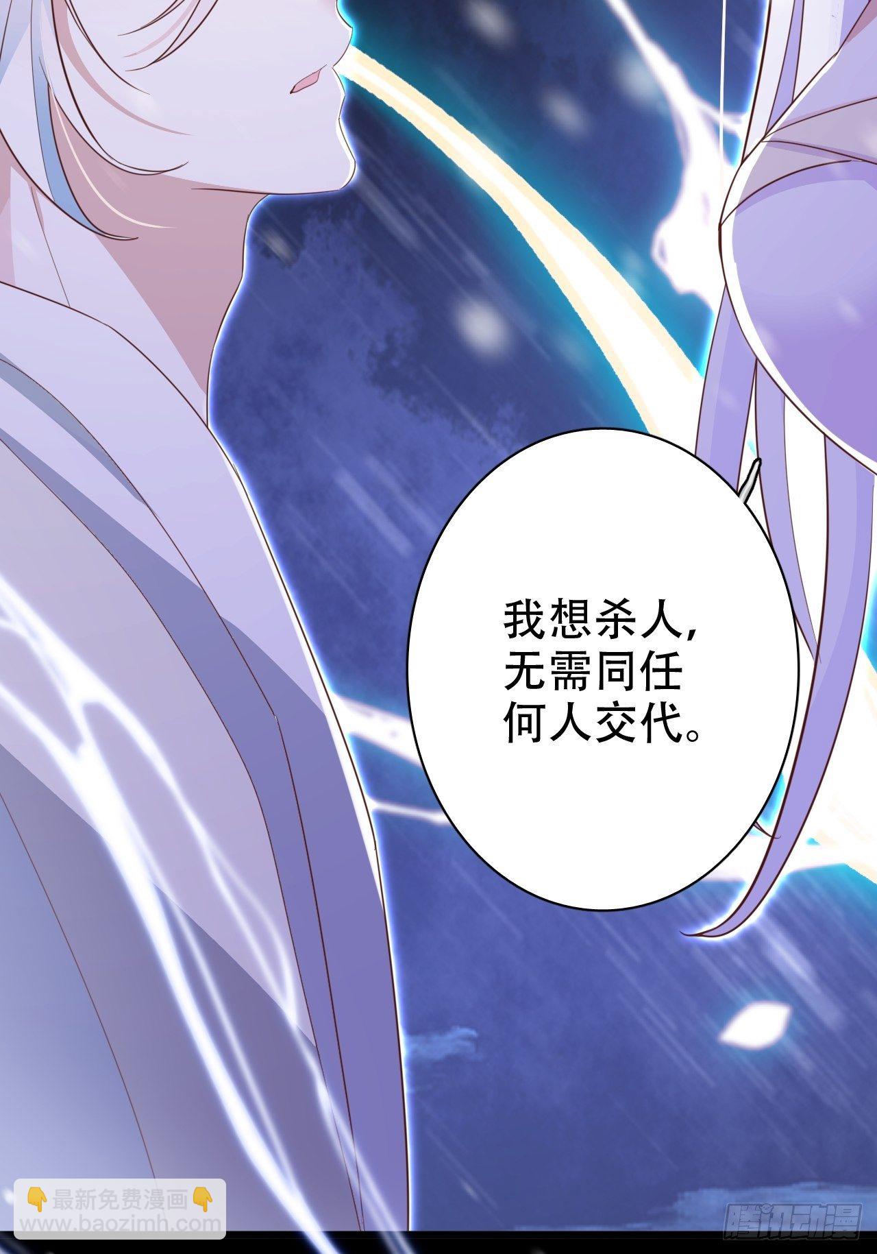 海王奶奶三千寵 - 絃音斷·叄(1/2) - 2