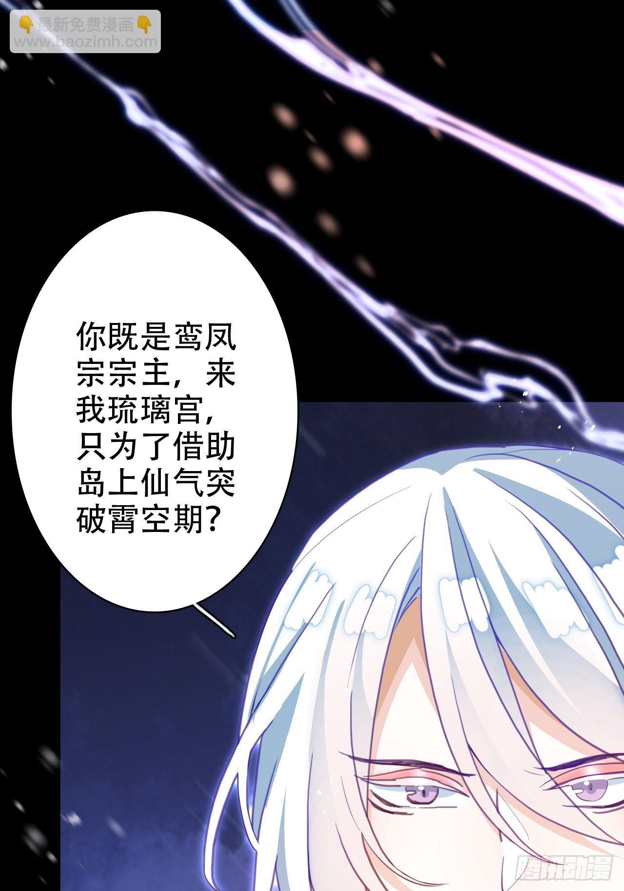 海王奶奶三千寵 - 絃音斷·叄(1/2) - 3