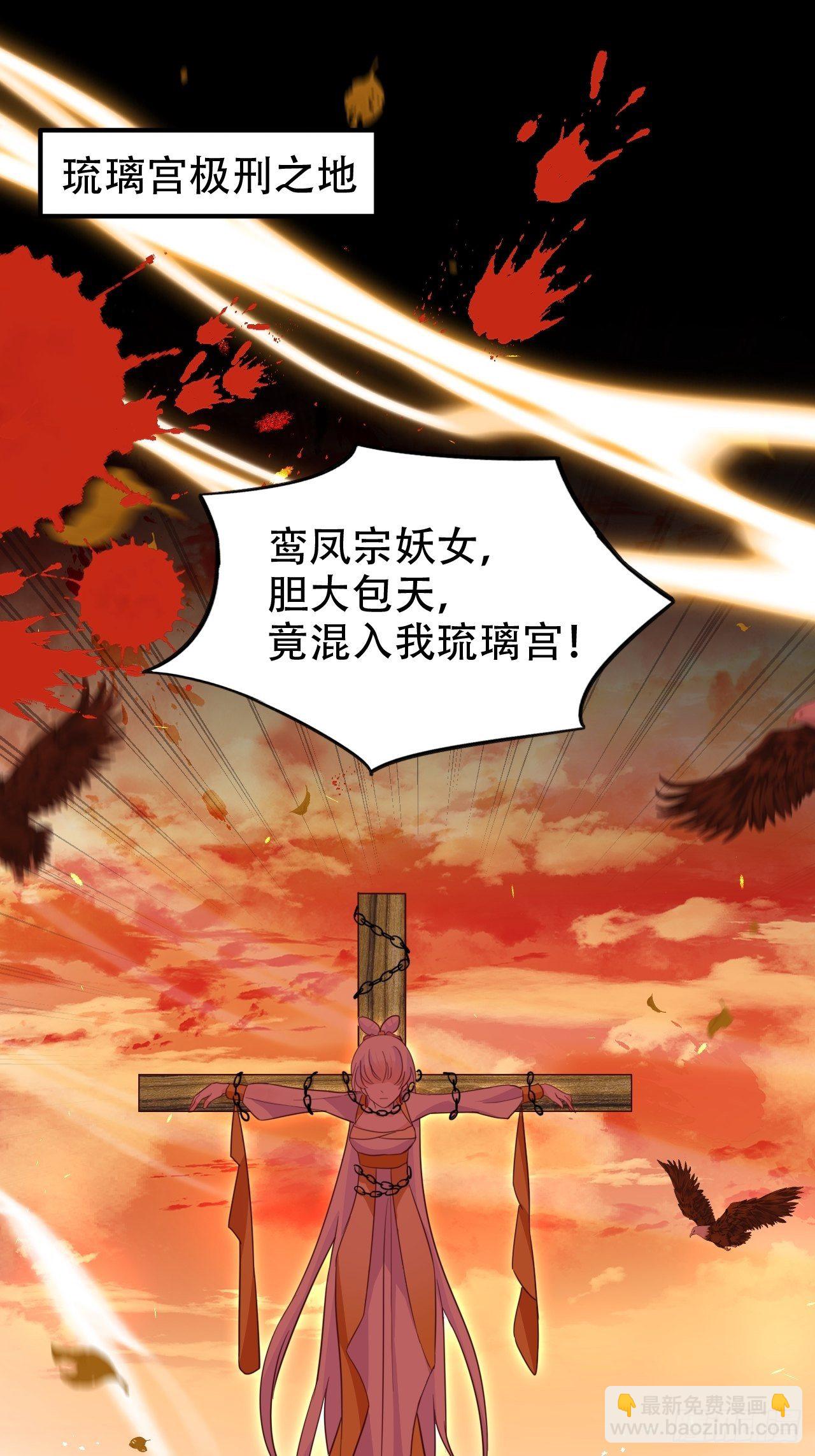 海王奶奶三千寵 - 絃音斷·叄(1/2) - 3