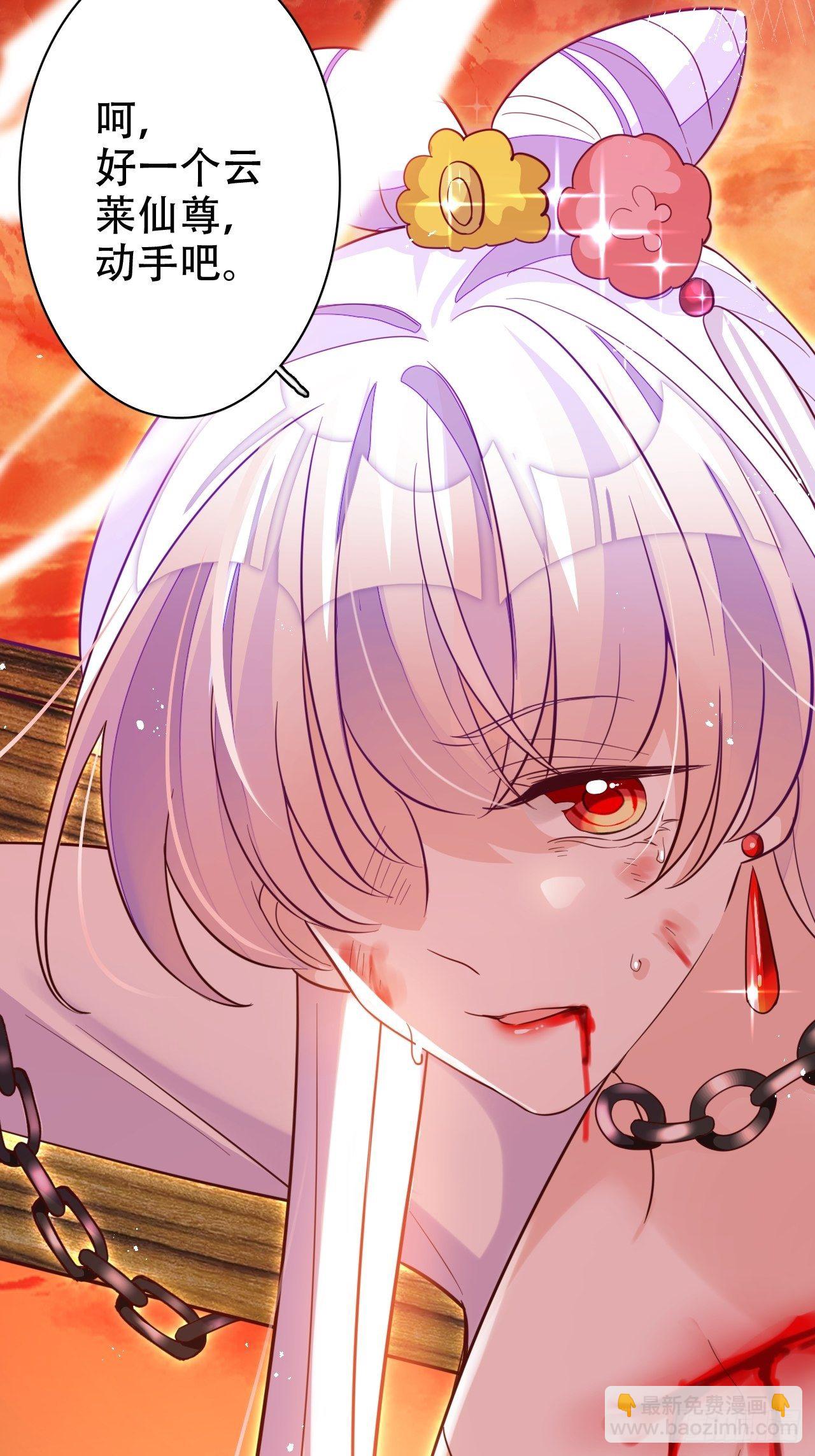 海王奶奶三千寵 - 絃音斷·叄(1/2) - 6