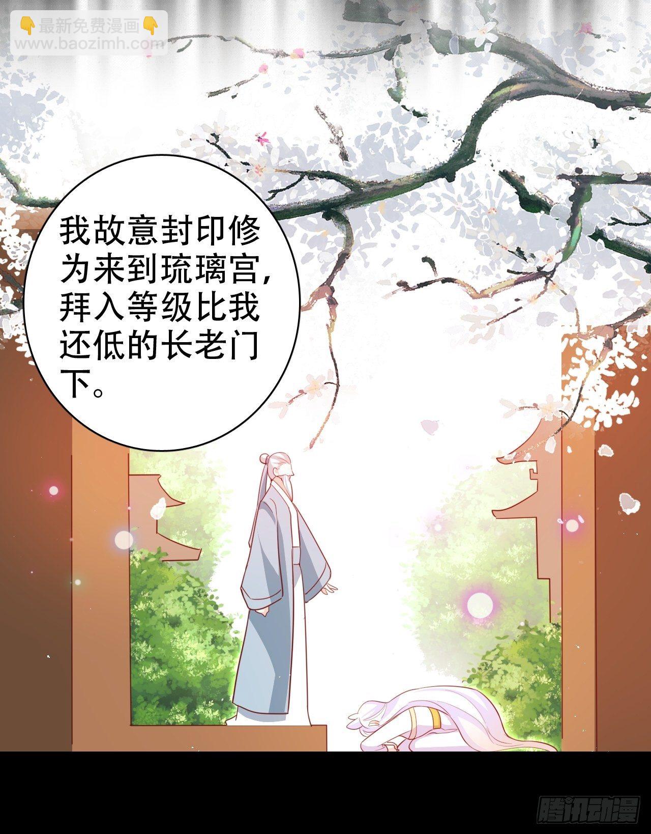 海王奶奶三千寵 - 絃音斷·叄(1/2) - 6