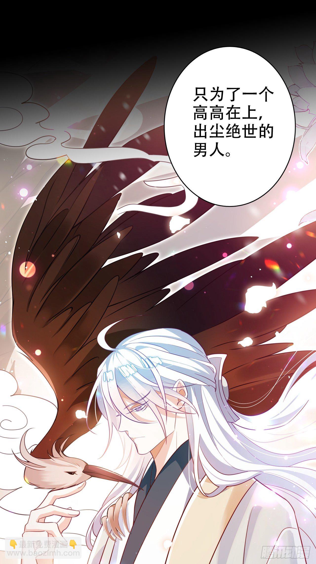 海王奶奶三千寵 - 絃音斷·叄(1/2) - 7