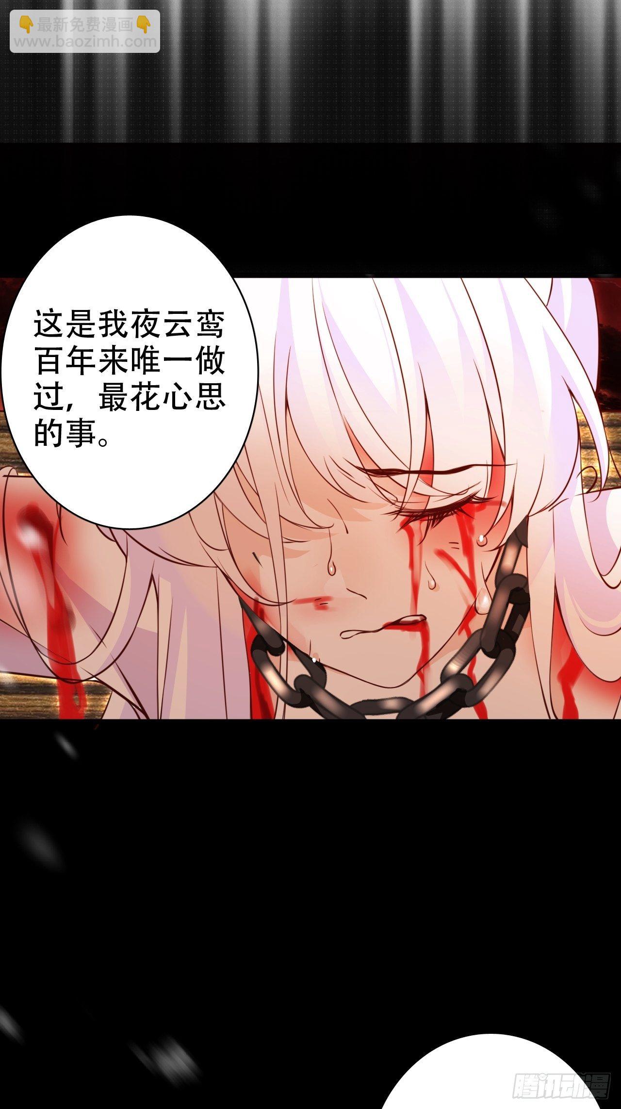 海王奶奶三千寵 - 絃音斷·叄(1/2) - 1