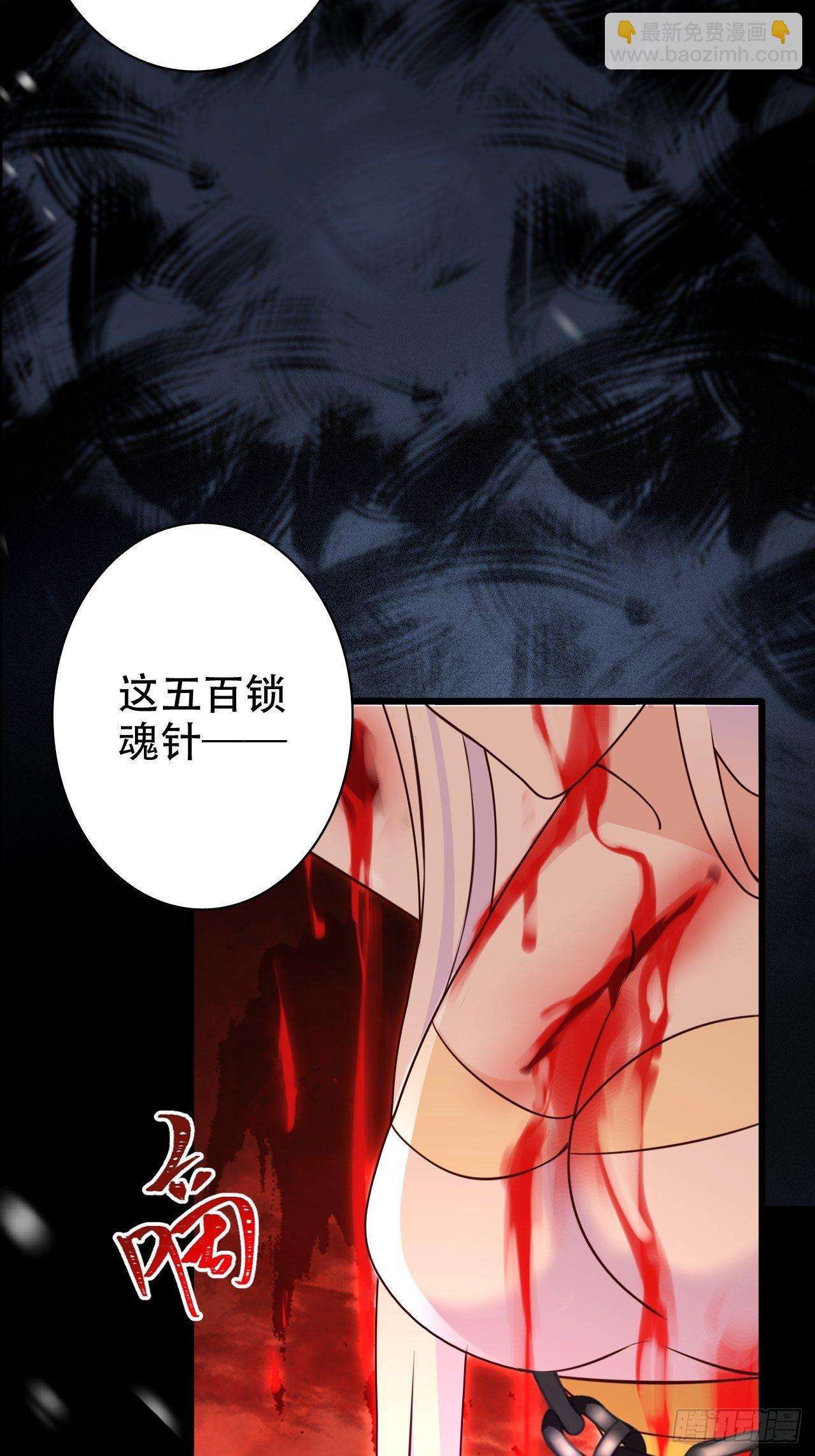 海王奶奶三千寵 - 絃音斷·叄(2/2) - 1