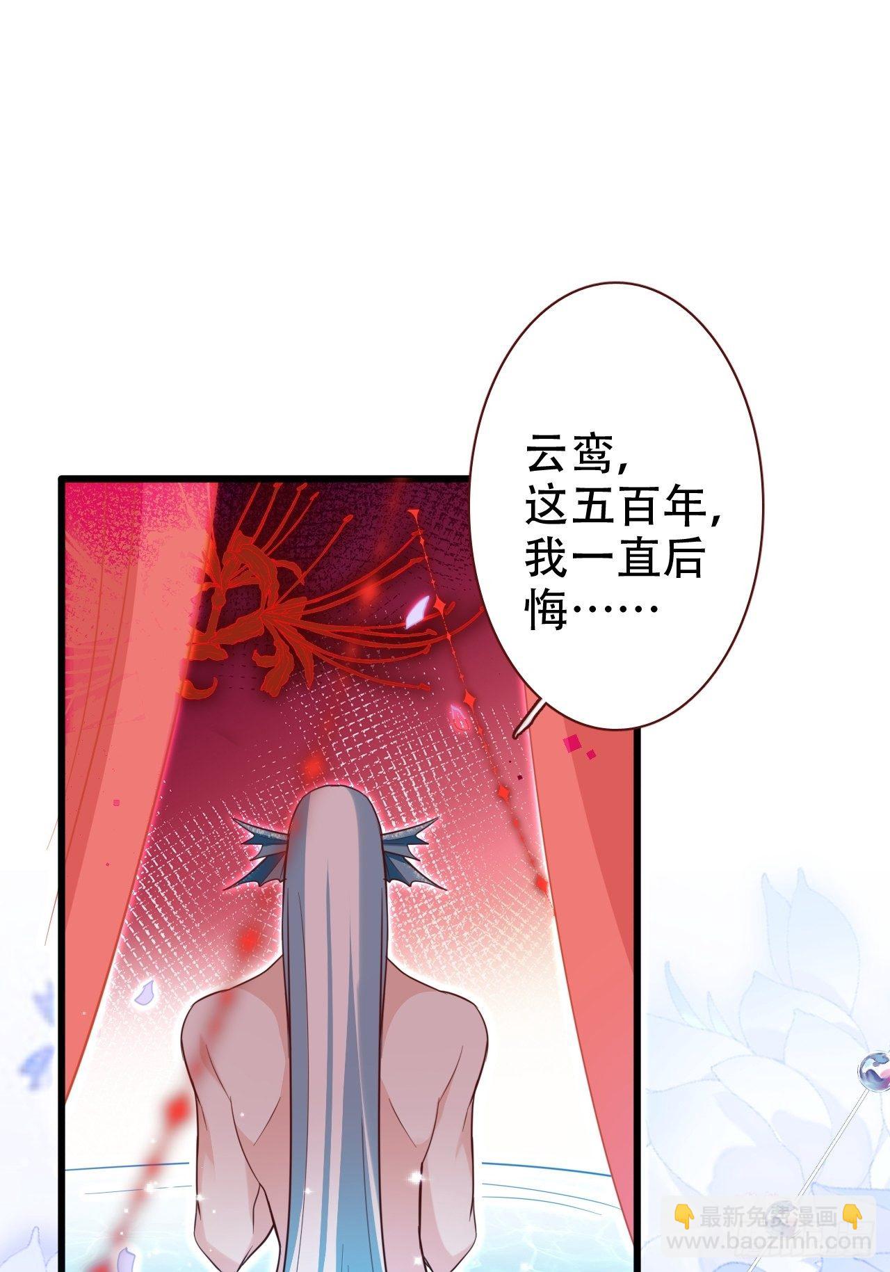 海王奶奶三千寵 - 絃音斷·伍(1/2) - 4