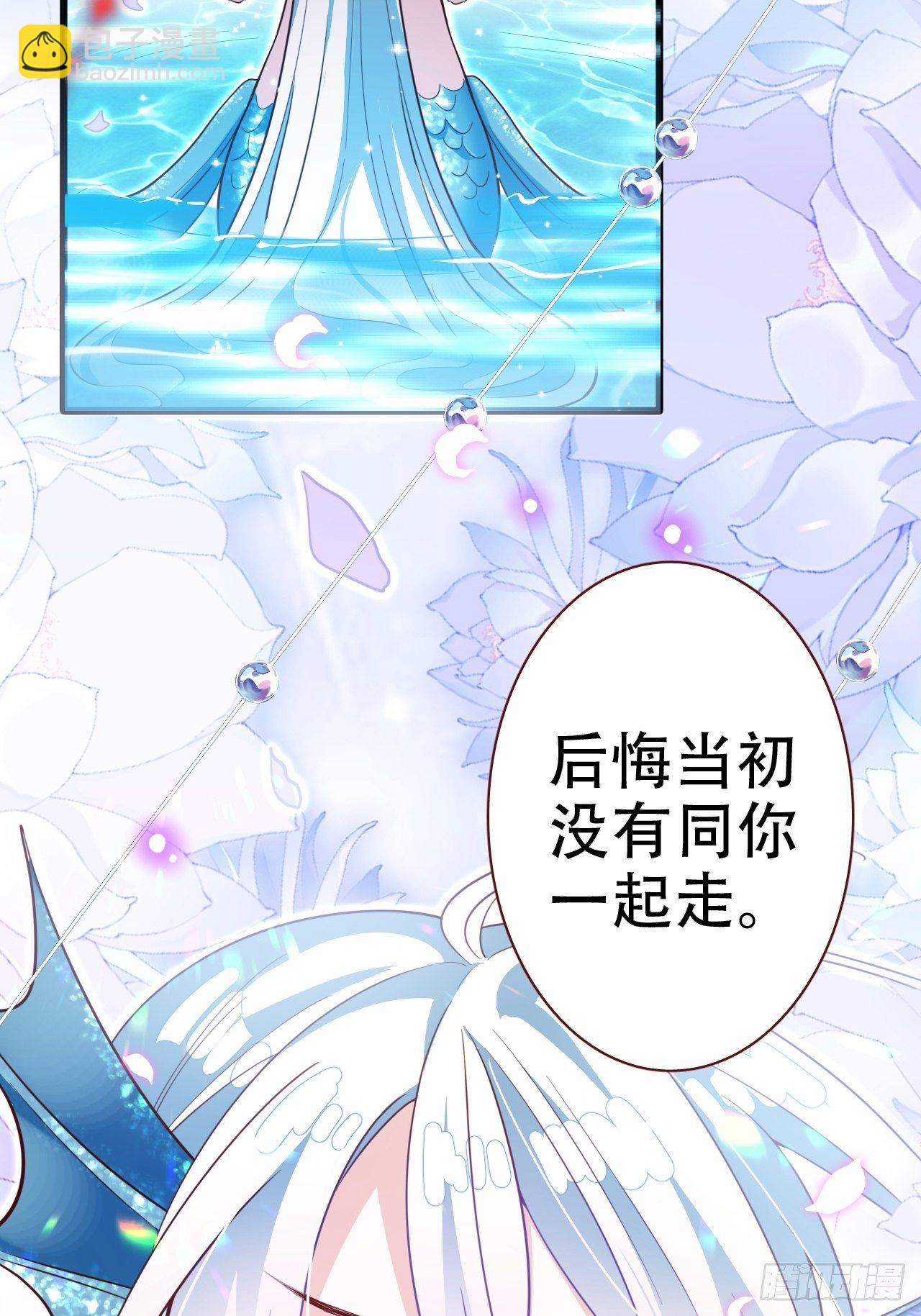 海王奶奶三千寵 - 絃音斷·伍(1/2) - 5