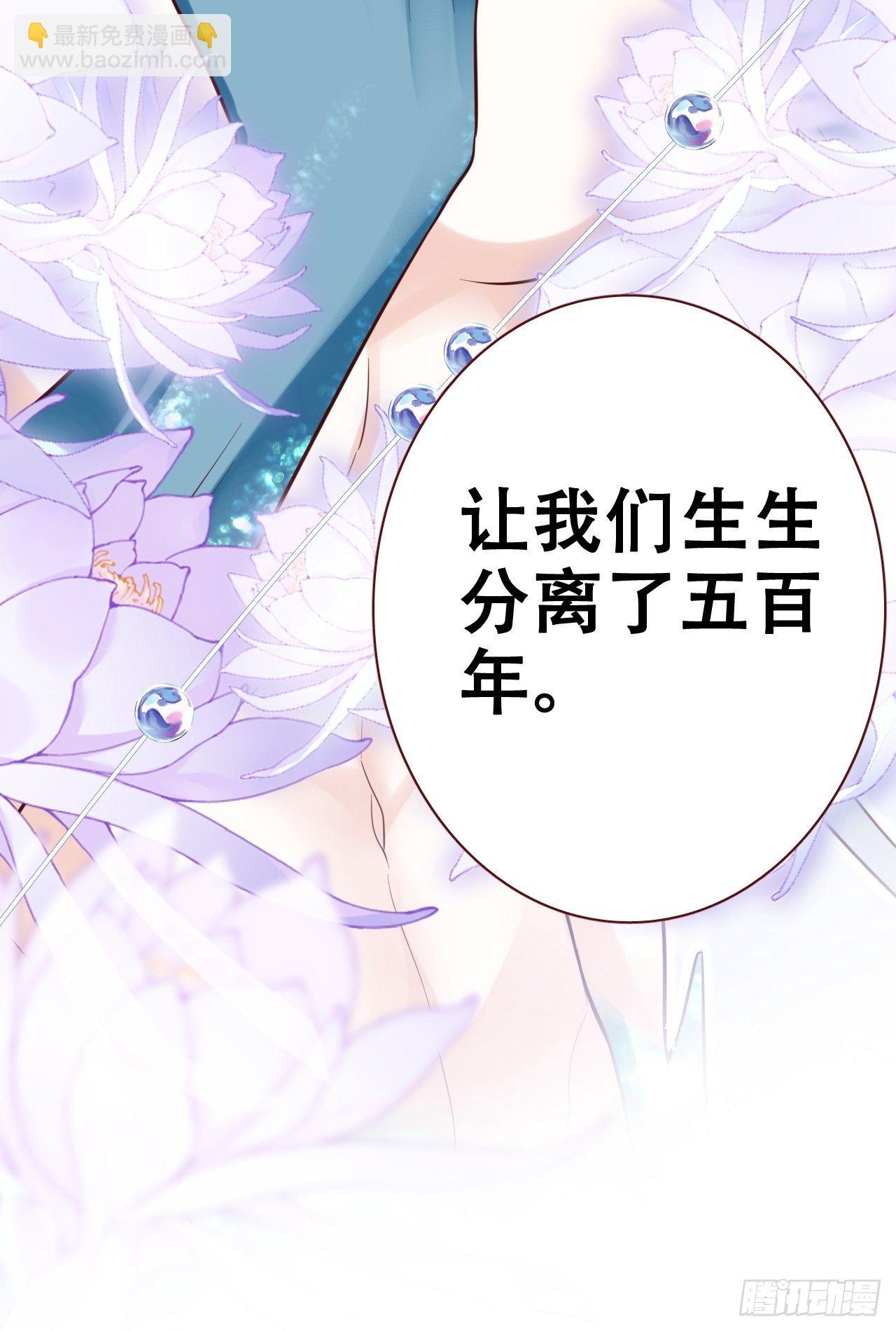 海王奶奶三千寵 - 絃音斷·伍(1/2) - 7