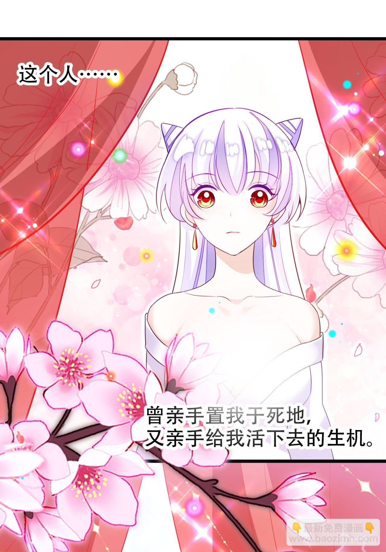 海王奶奶三千寵 - 絃音斷·伍(1/2) - 8