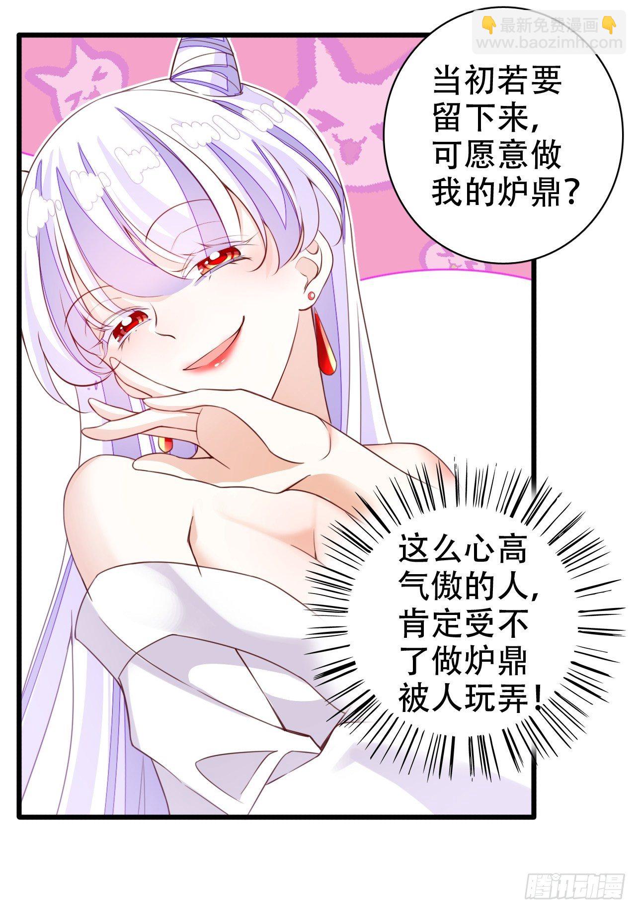 海王奶奶三千寵 - 絃音斷·伍(1/2) - 8