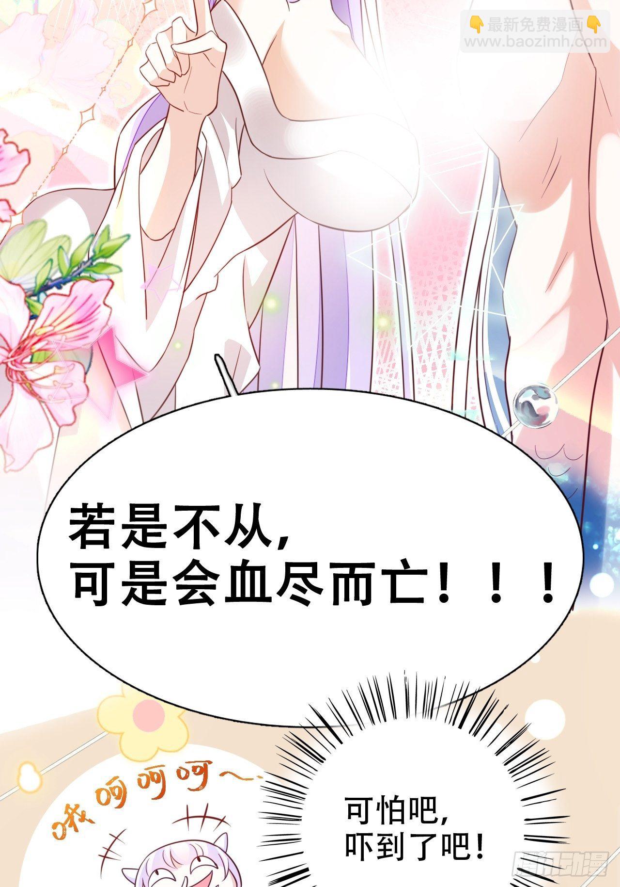 海王奶奶三千寵 - 絃音斷·伍(1/2) - 2