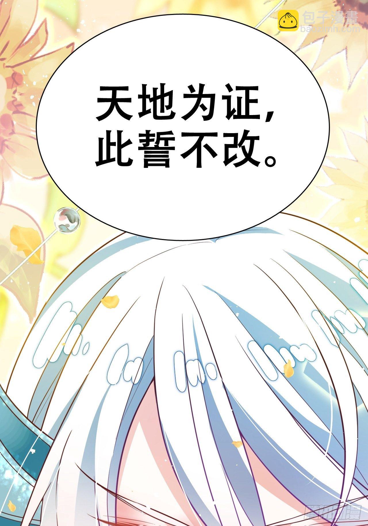 海王奶奶三千寵 - 絃音斷·伍(1/2) - 4