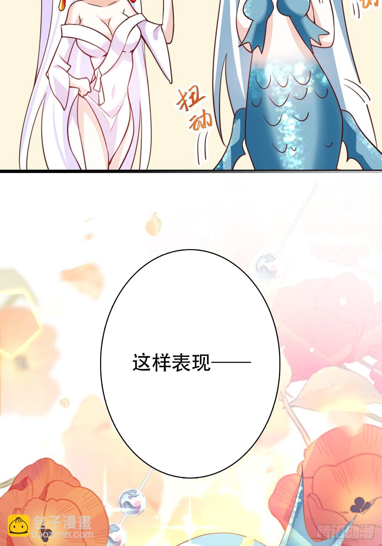 海王奶奶三千寵 - 絃音斷·伍(1/2) - 4