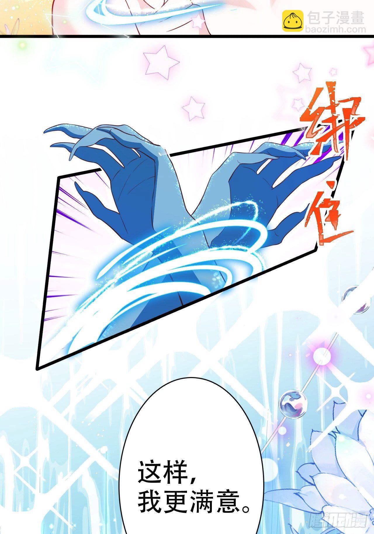 海王奶奶三千寵 - 絃音斷·伍(1/2) - 2