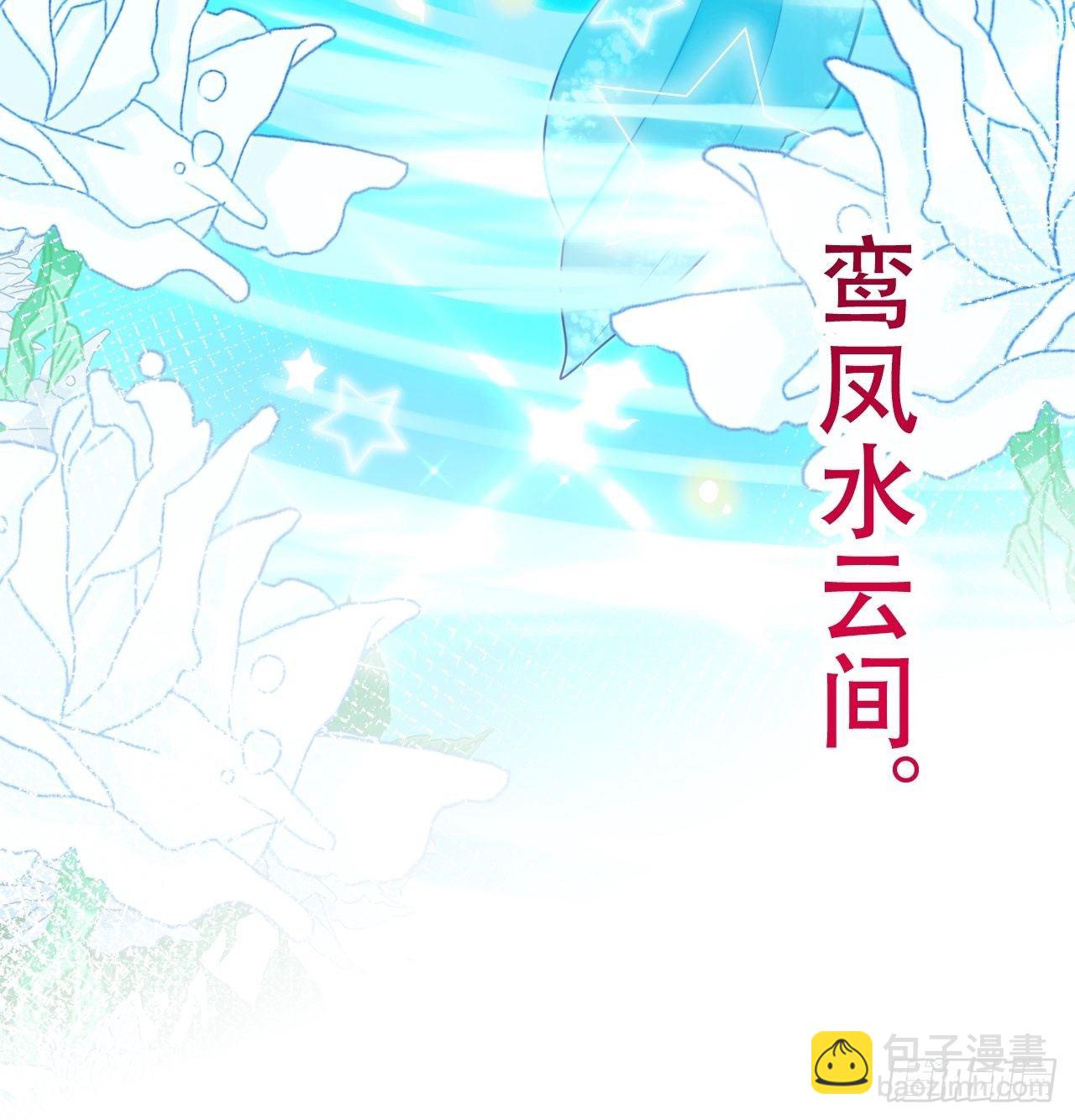 海王奶奶三千寵 - 絃音斷·伍(2/2) - 1