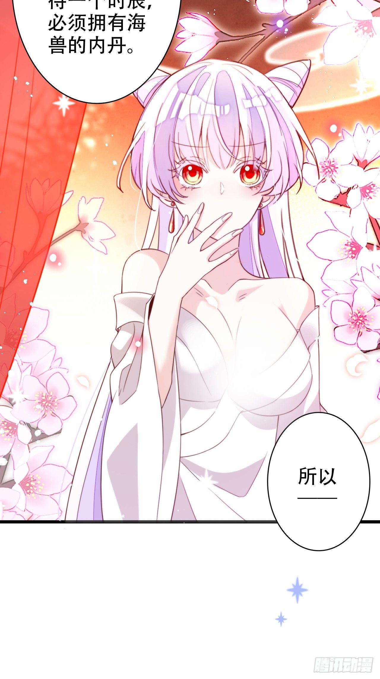 海王奶奶三千寵 - 絃音斷·伍(1/2) - 7