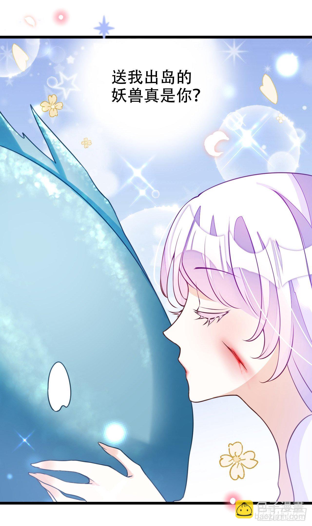 海王奶奶三千寵 - 絃音斷·伍(1/2) - 8