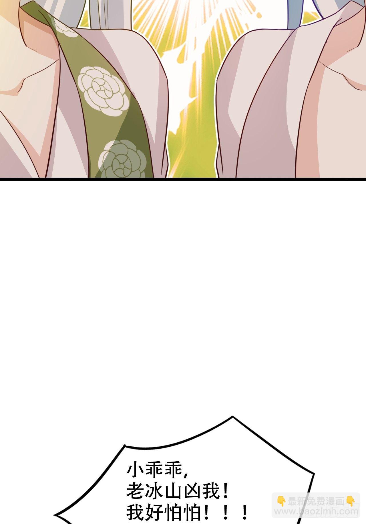 海王奶奶三千寵 - 恭喜晏雲流問鼎影帝！(2/2) - 5