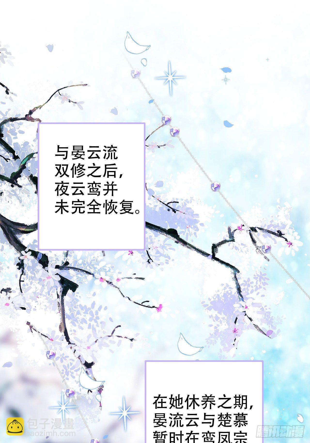 海王奶奶三千寵 - 恭喜晏雲流問鼎影帝！(2/2) - 5