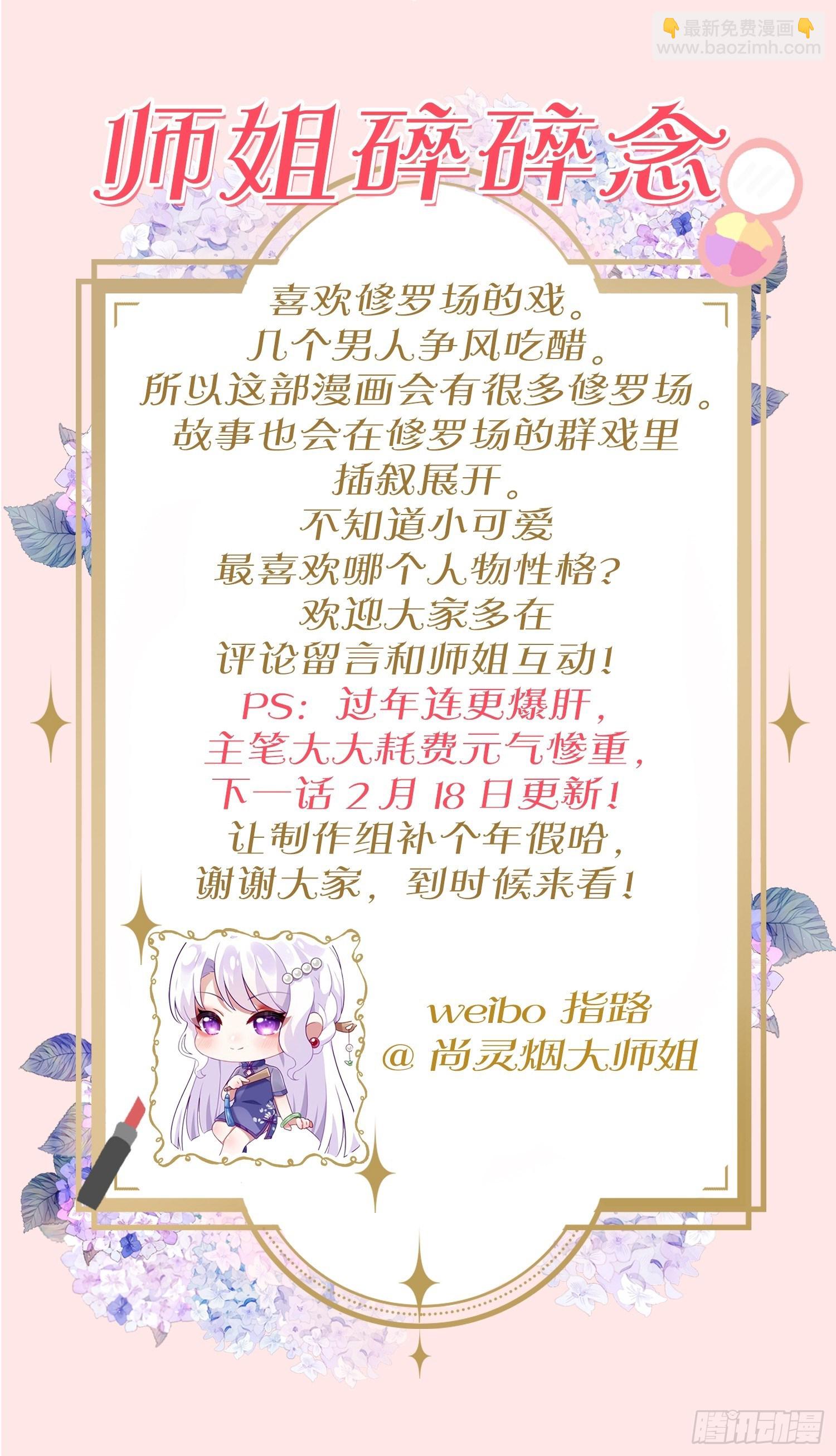 海王奶奶三千寵 - 恭喜晏雲流問鼎影帝！(2/2) - 1