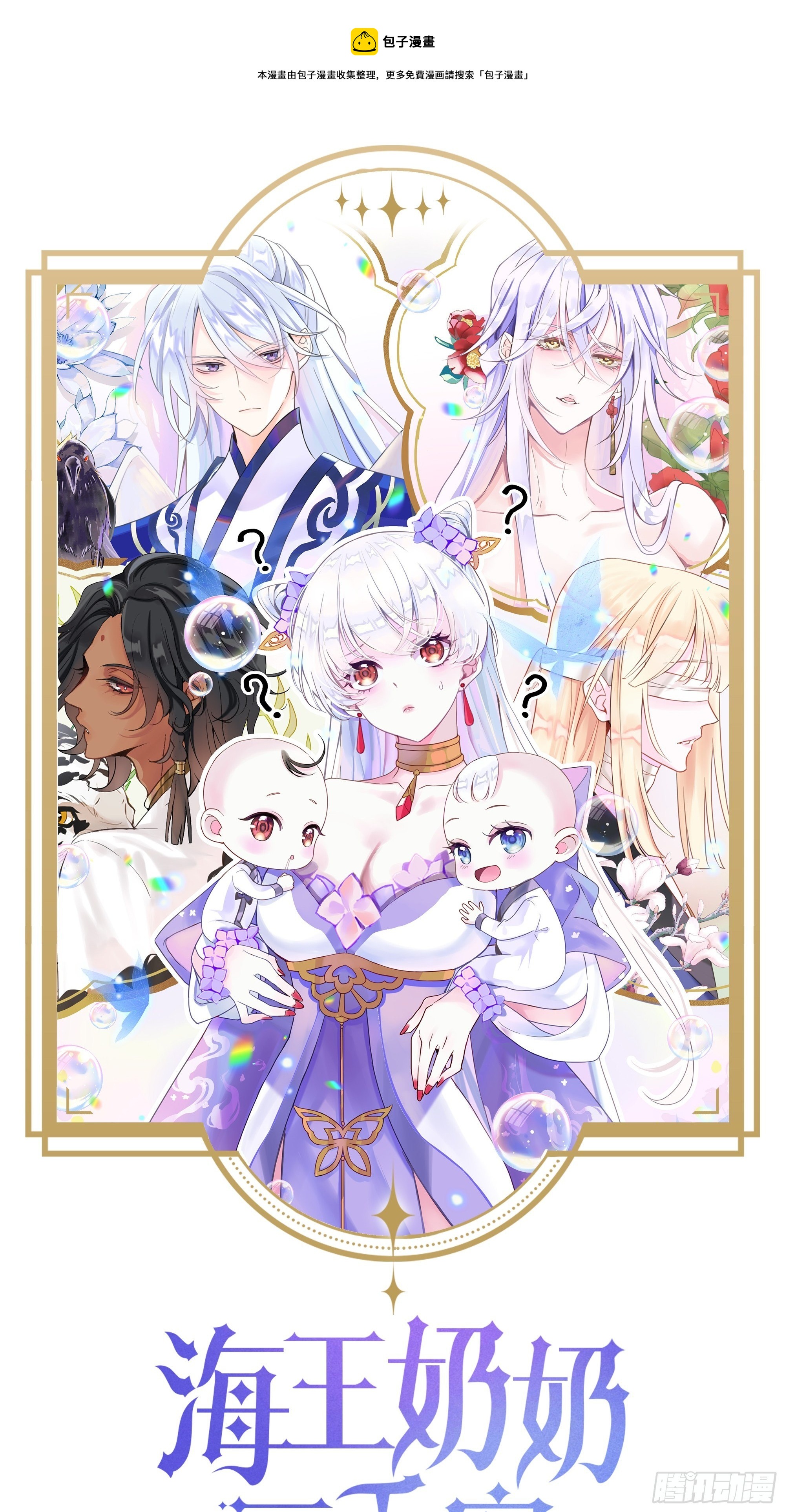 海王奶奶三千寵 - 四捨五入就是和祖師奶奶雙修！(1/2) - 1