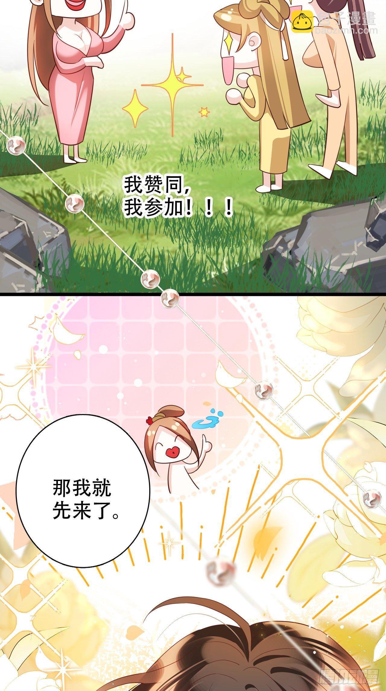 海王奶奶三千寵 - 四捨五入就是和祖師奶奶雙修！(1/2) - 8