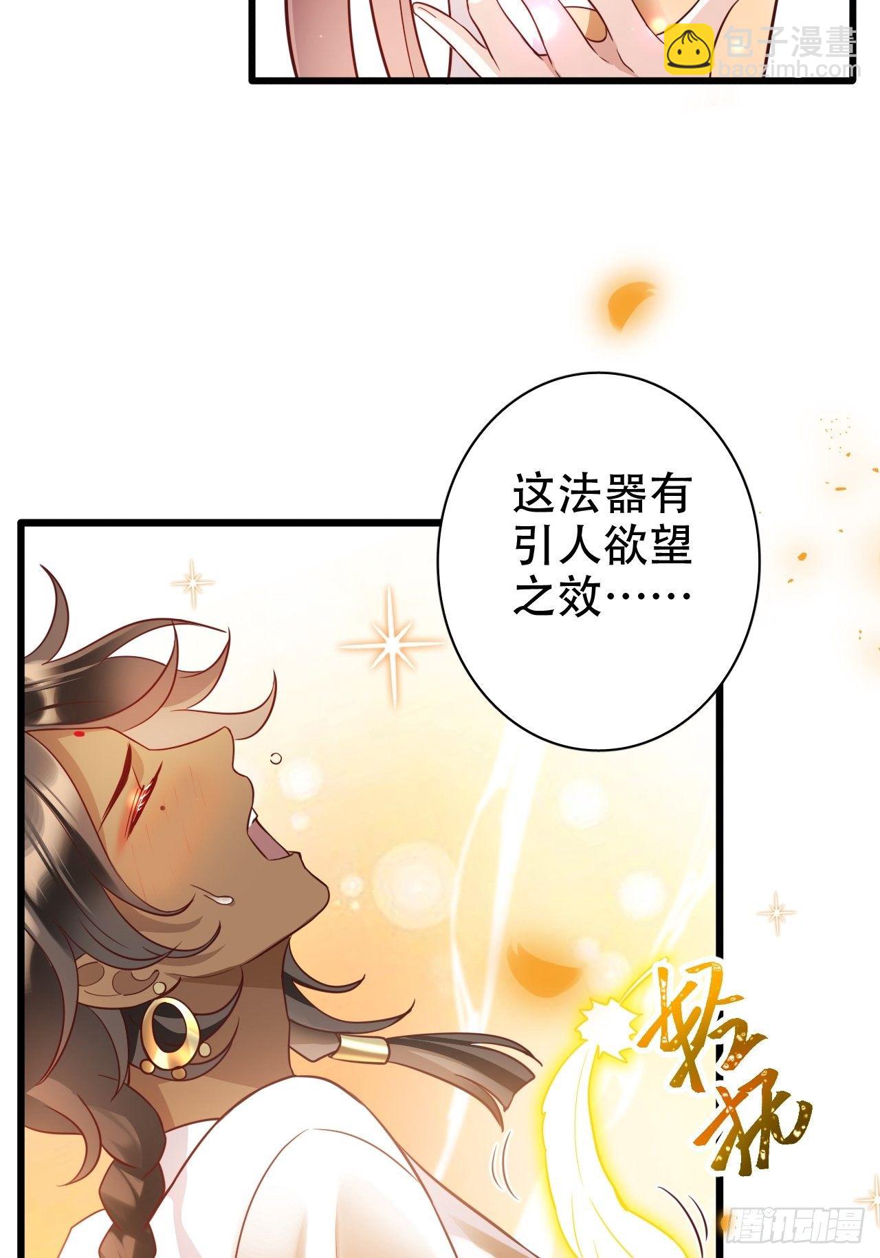 海王奶奶三千寵 - 四捨五入就是和祖師奶奶雙修！(1/2) - 7