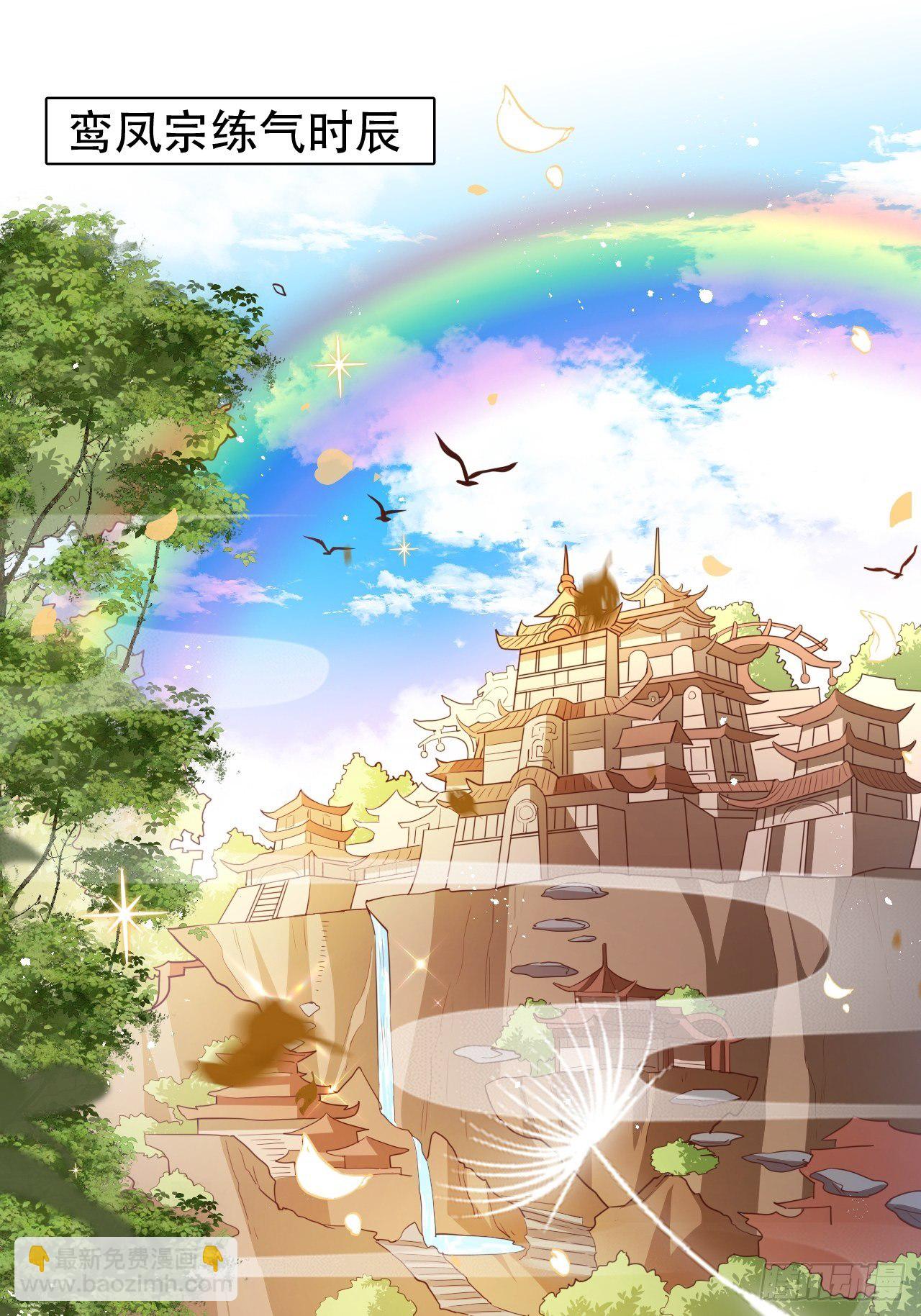 海王奶奶三千寵 - 四捨五入就是和祖師奶奶雙修！(1/2) - 3