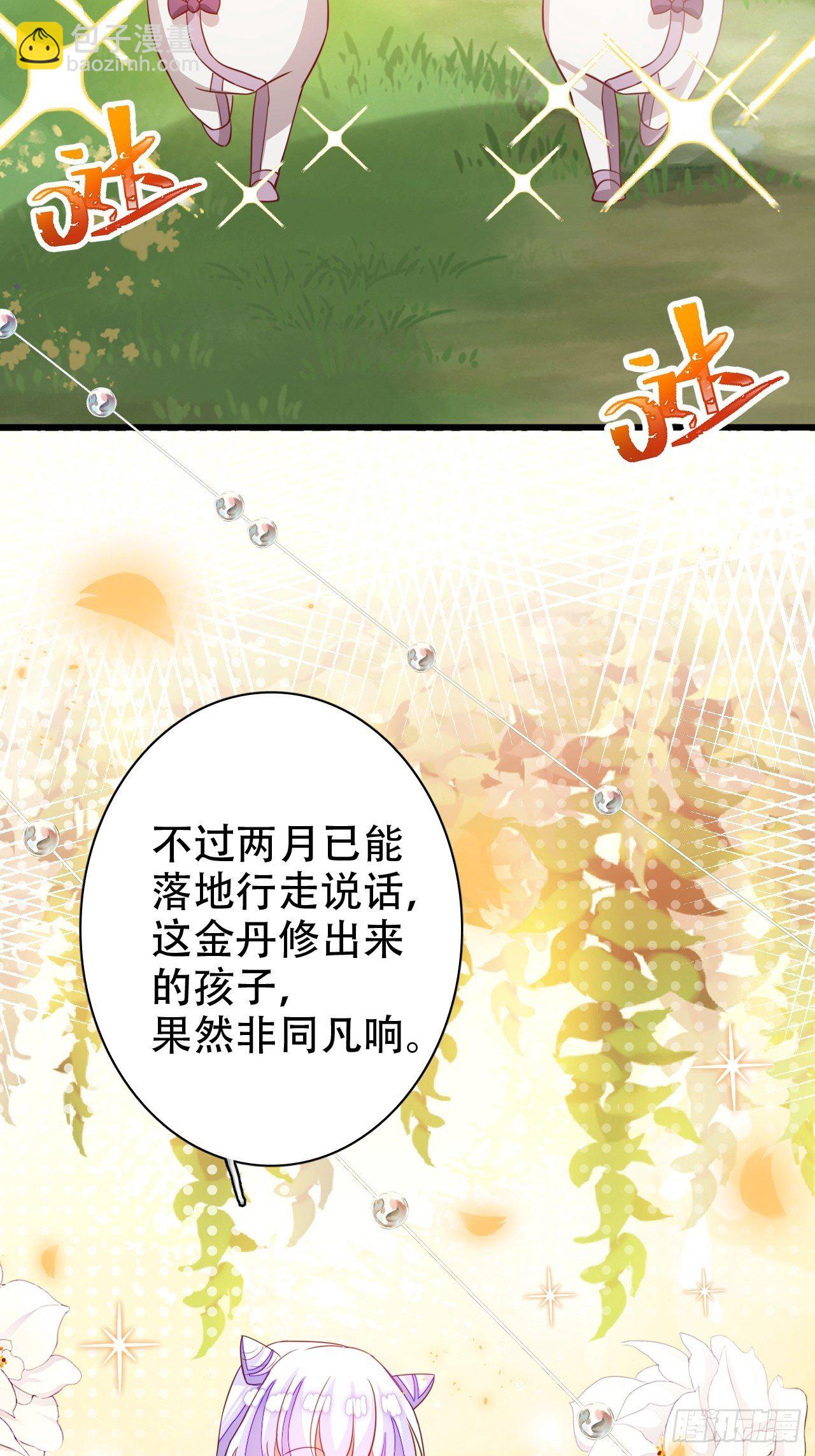 海王奶奶三千寵 - 四捨五入就是和祖師奶奶雙修！(2/2) - 2