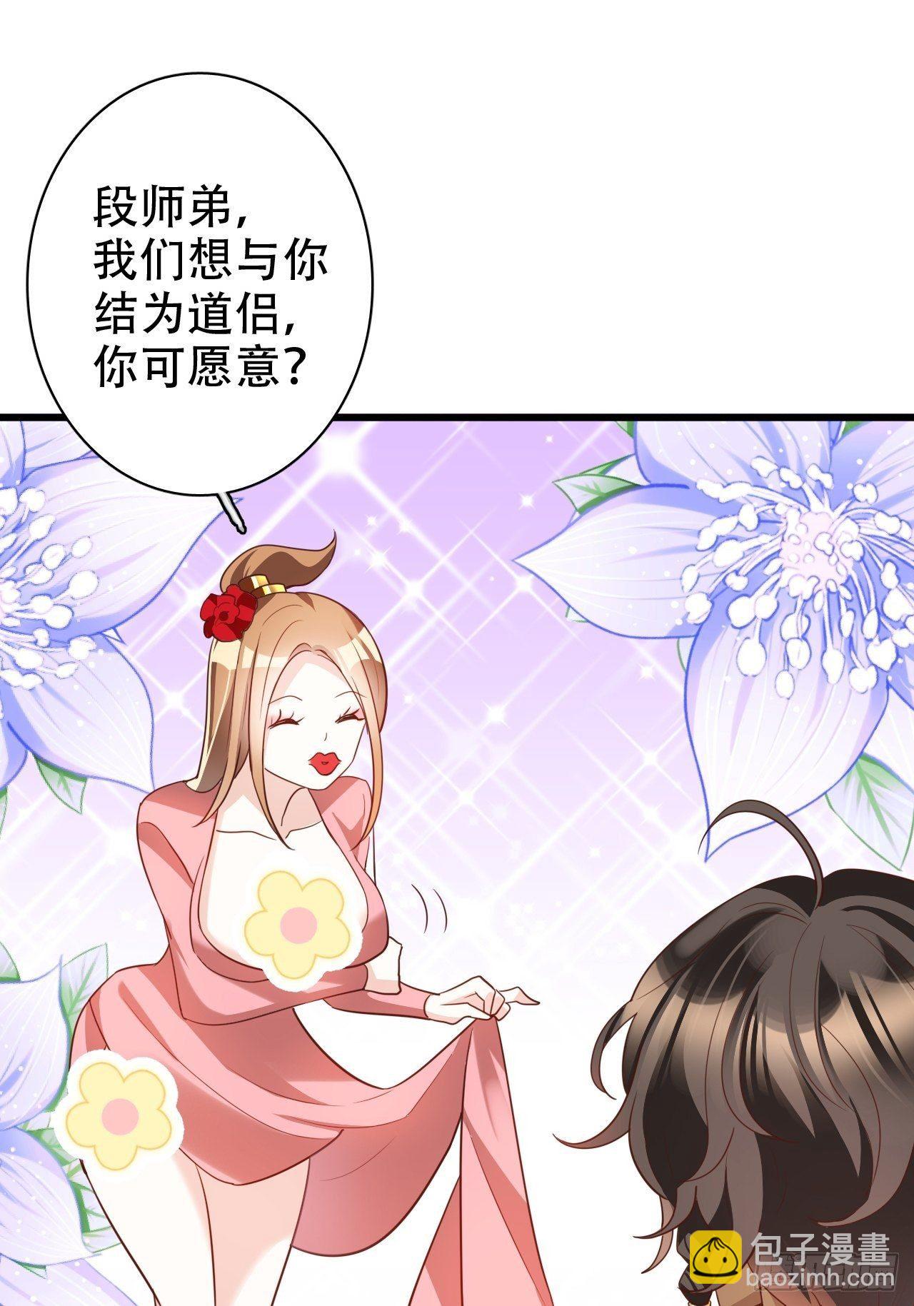 海王奶奶三千寵 - 四捨五入就是和祖師奶奶雙修！(1/2) - 6