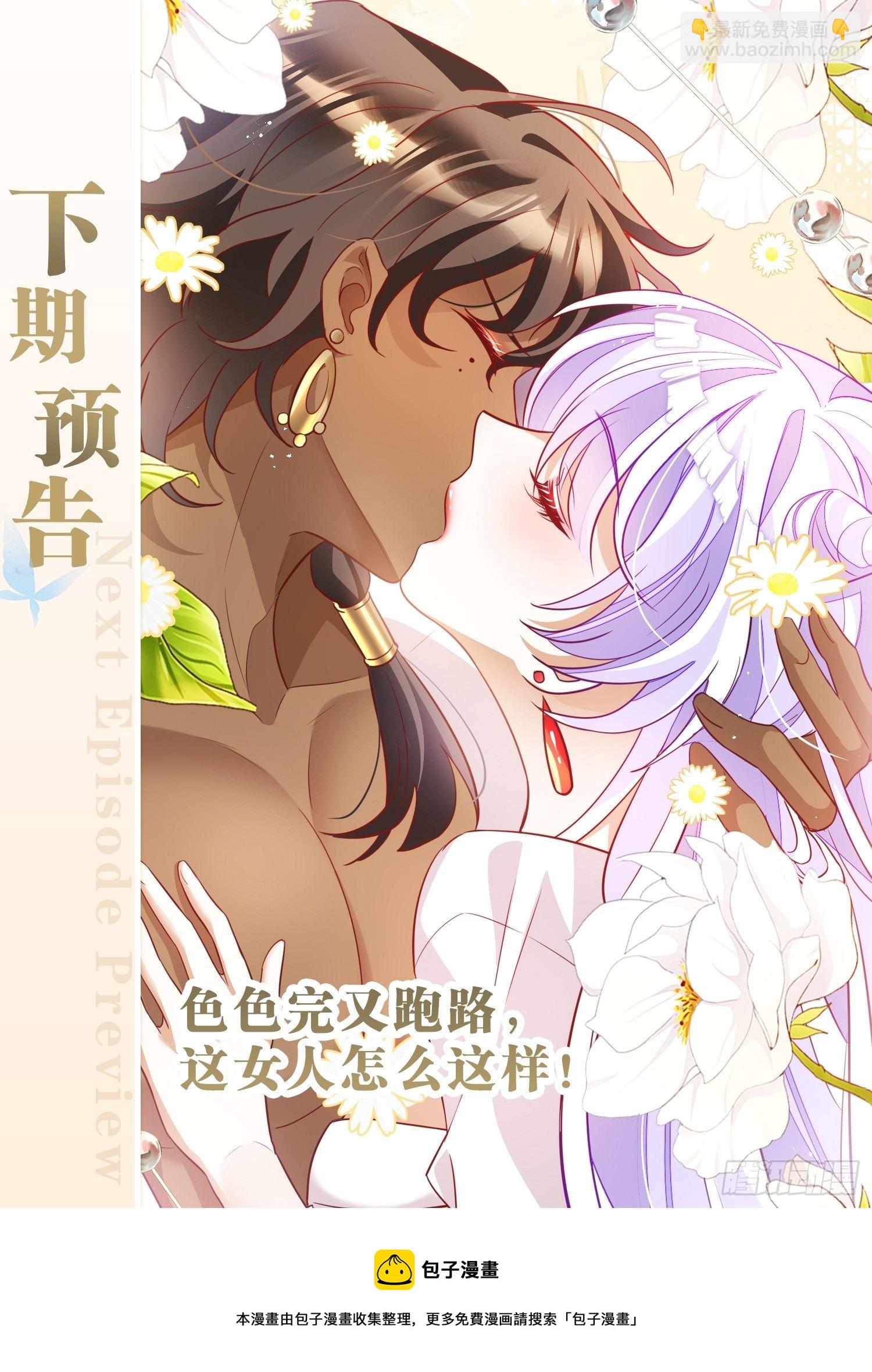 海王奶奶三千寵 - 四捨五入就是和祖師奶奶雙修！(2/2) - 4