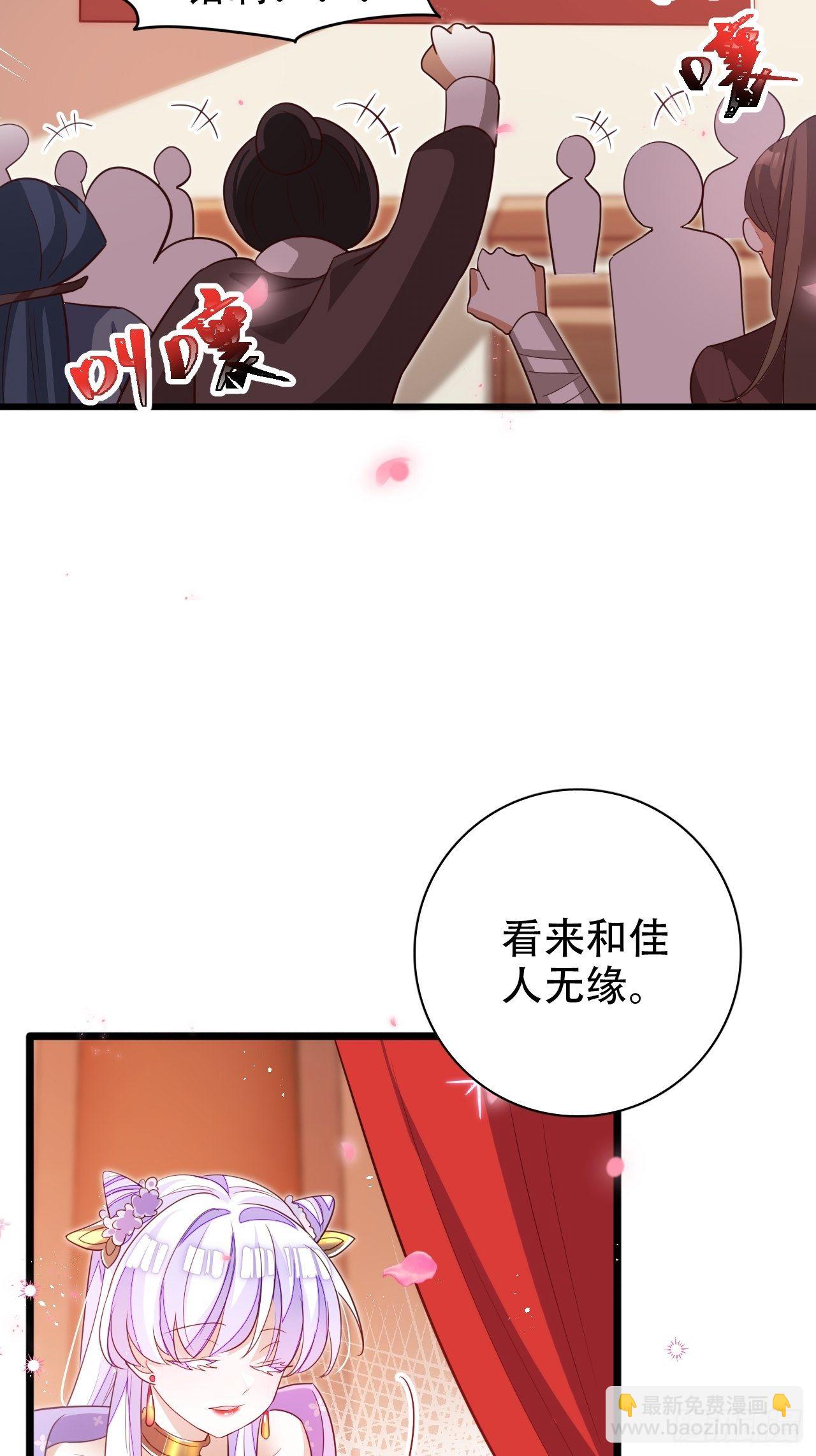 海王奶奶三千寵 - 凌霄公子竟在奶奶面前大跳豔舞！(1/2) - 4