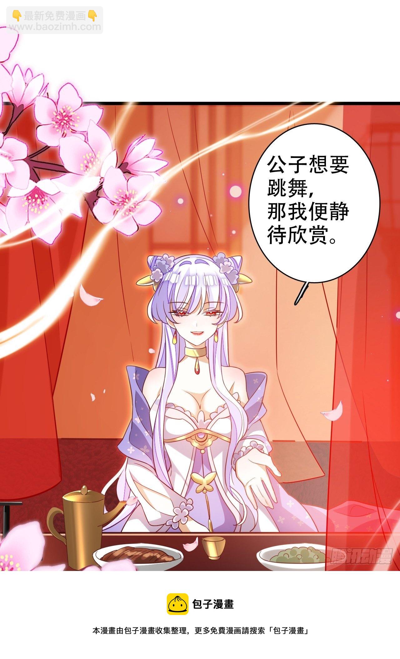 海王奶奶三千寵 - 凌霄公子竟在奶奶面前大跳豔舞！(1/2) - 1