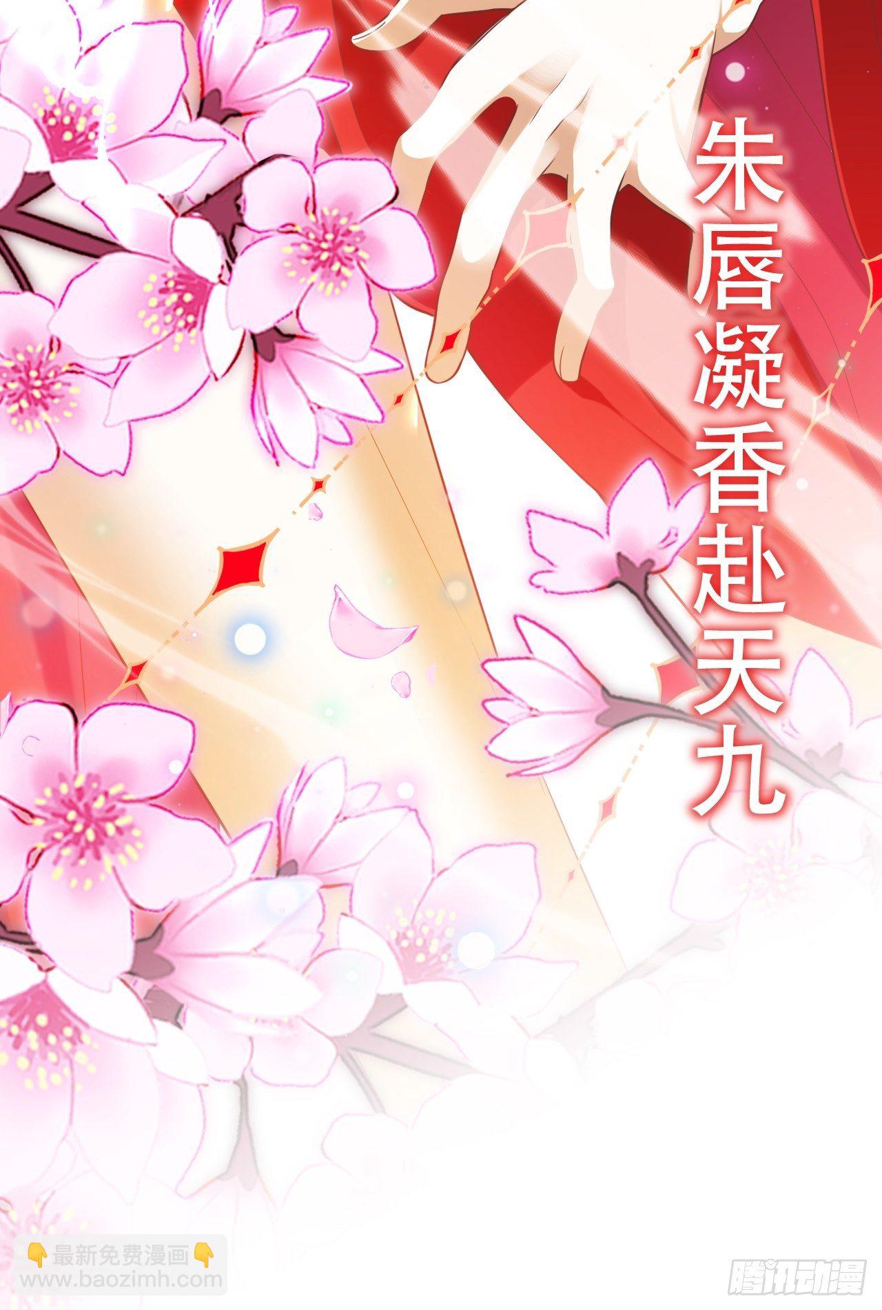 海王奶奶三千寵 - 凌霄公子竟在奶奶面前大跳豔舞！(1/2) - 7