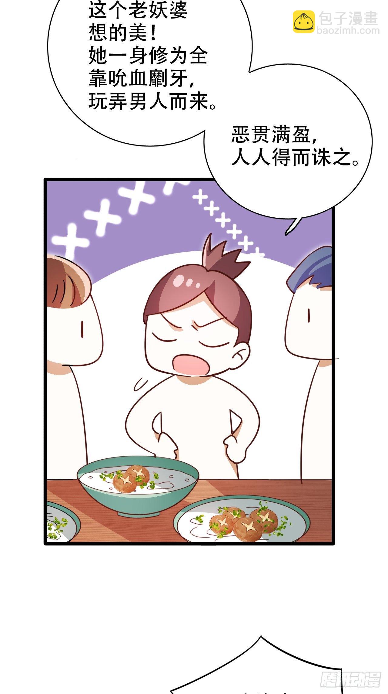 海王奶奶三千寵 - 凌霄公子竟在奶奶面前大跳豔舞！(1/2) - 4