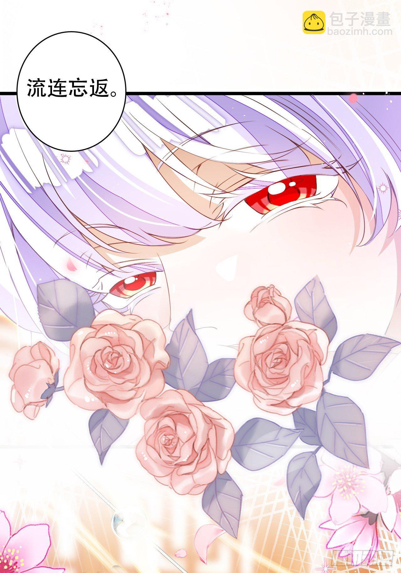 海王奶奶三千寵 - 凌霄公子竟在奶奶面前大跳豔舞！(1/2) - 8