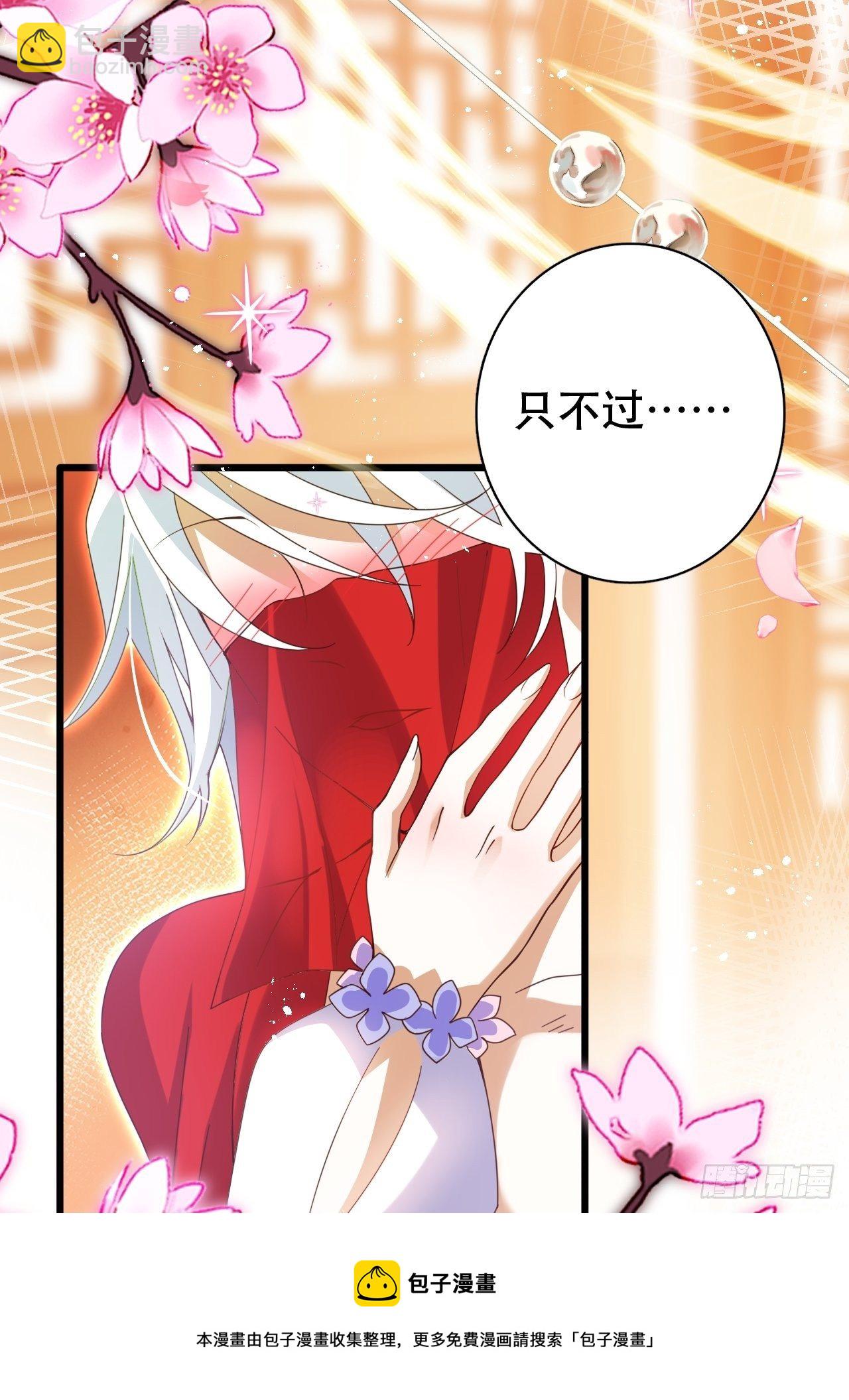 海王奶奶三千寵 - 凌霄公子竟在奶奶面前大跳豔舞！(1/2) - 1