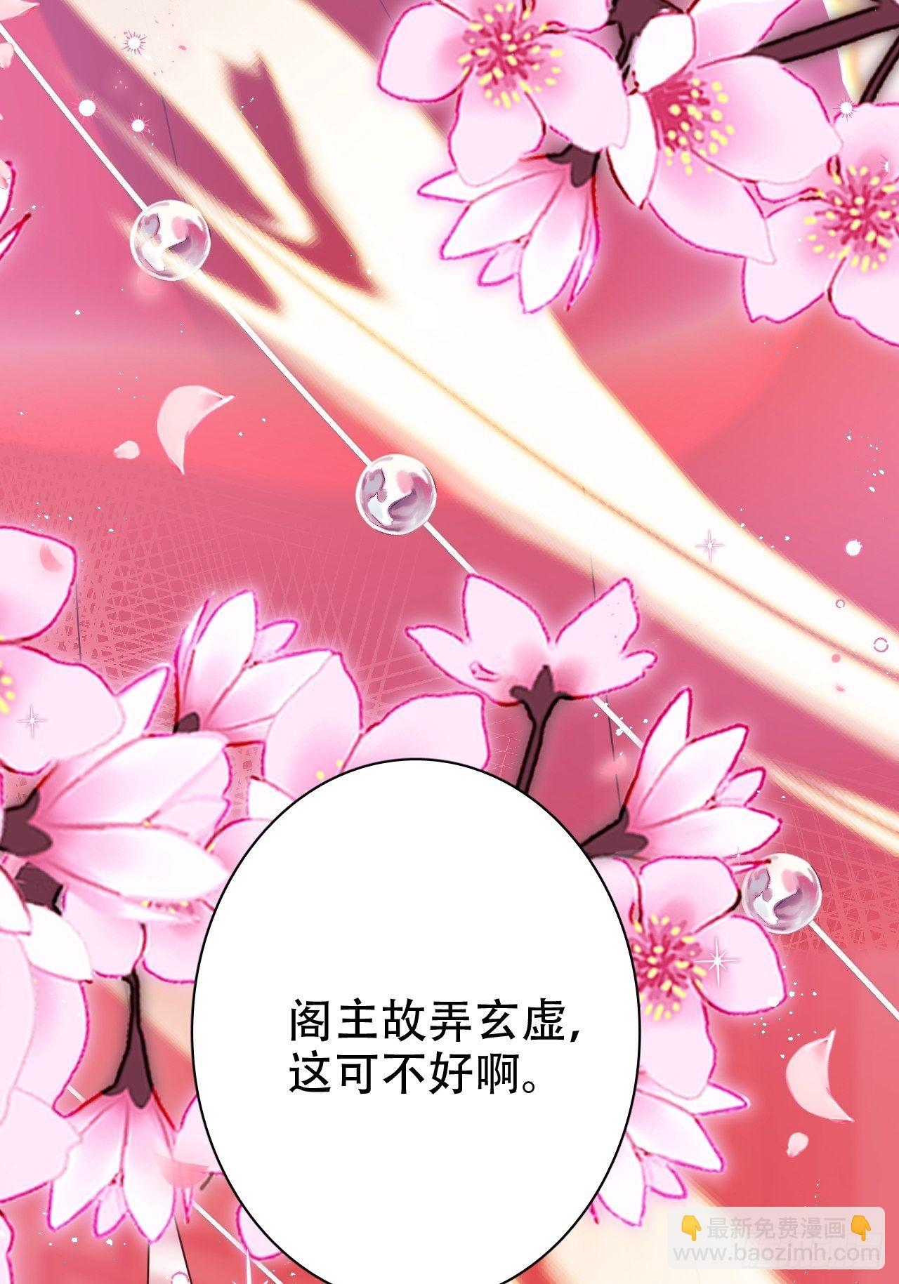 海王奶奶三千寵 - 凌霄公子竟在奶奶面前大跳豔舞！(2/2) - 2