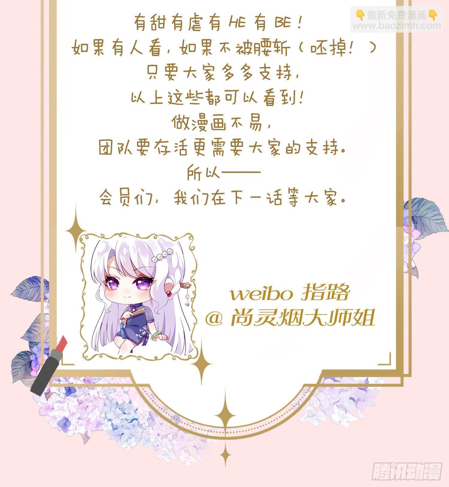 海王奶奶三千寵 - 凌霄公子竟在奶奶面前大跳豔舞！(2/2) - 3