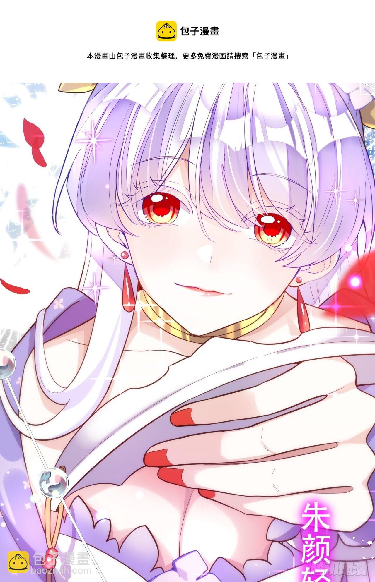 海王奶奶三千寵 - 醉夢死·貳(1/2) - 1