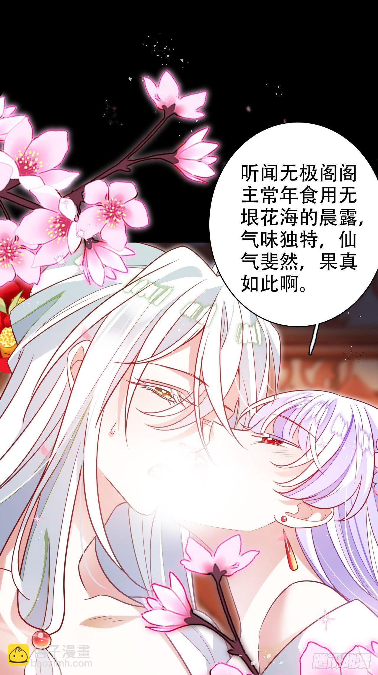 海王奶奶三千寵 - 醉夢死·貳(2/2) - 2