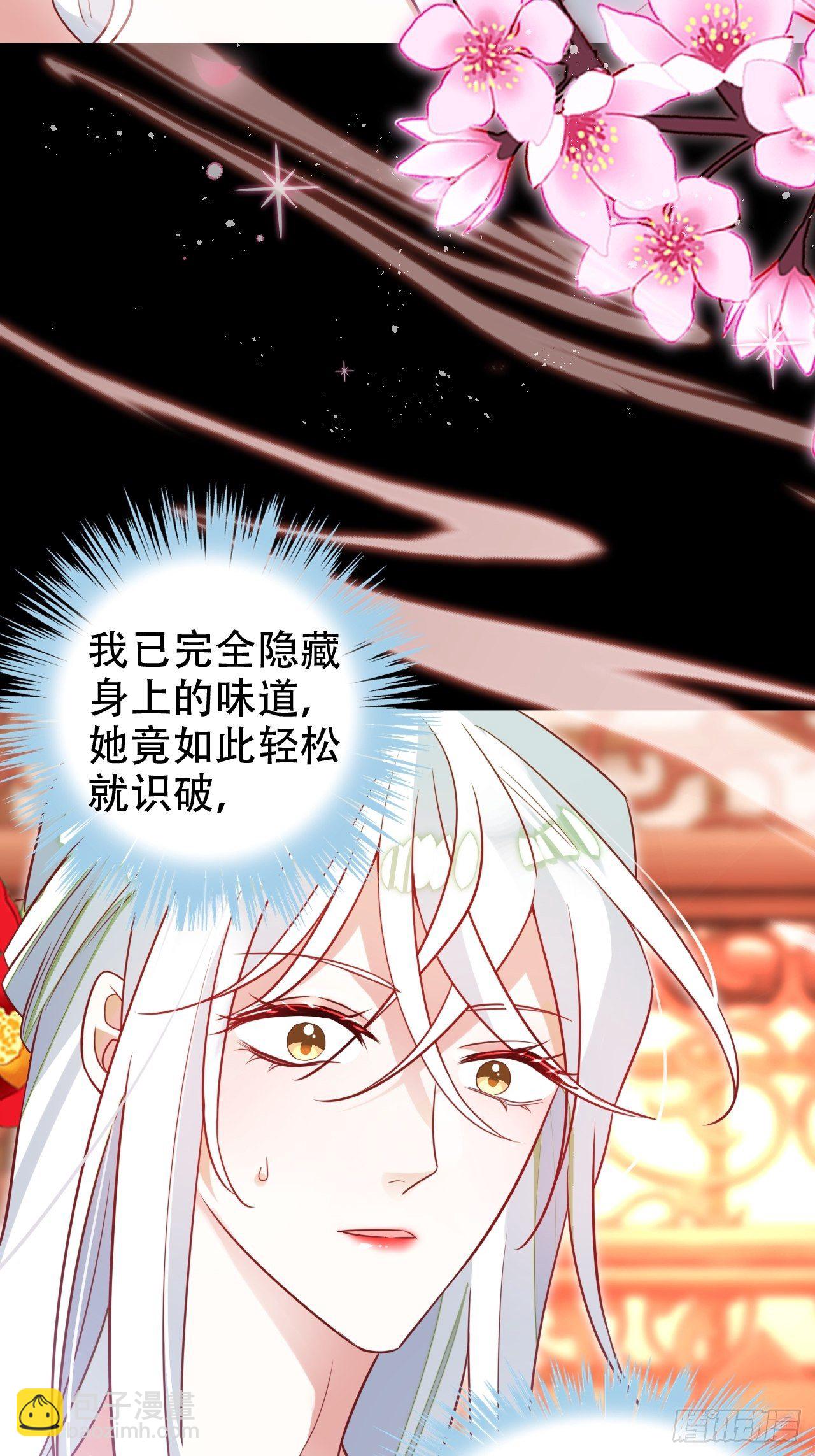 海王奶奶三千寵 - 醉夢死·貳(2/2) - 3