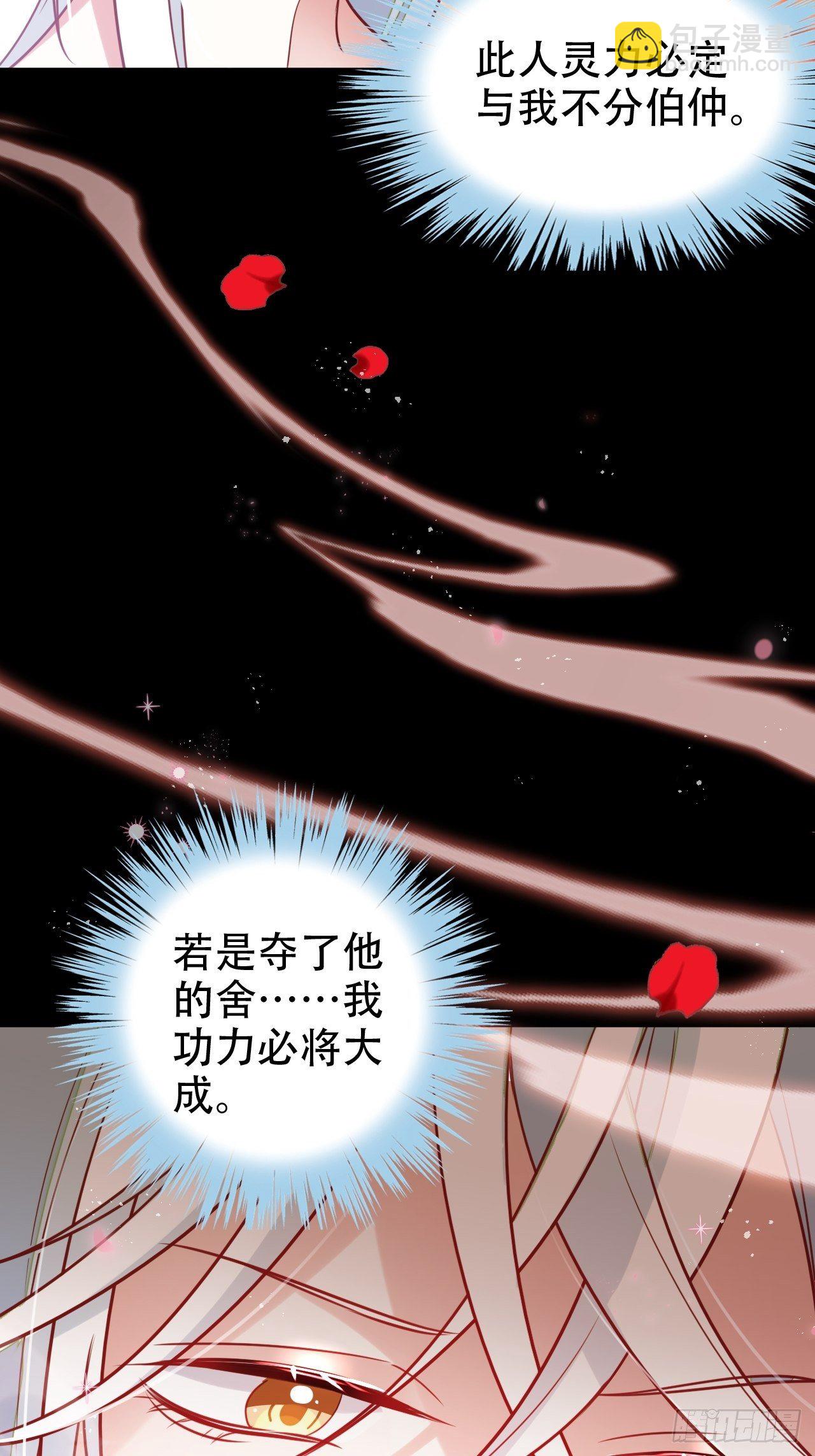 海王奶奶三千寵 - 醉夢死·貳(2/2) - 4