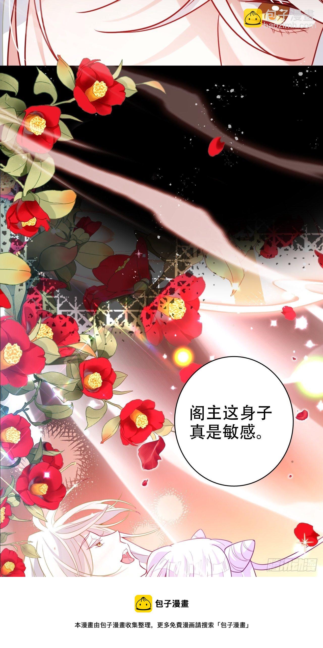 海王奶奶三千寵 - 醉夢死·貳(2/2) - 5