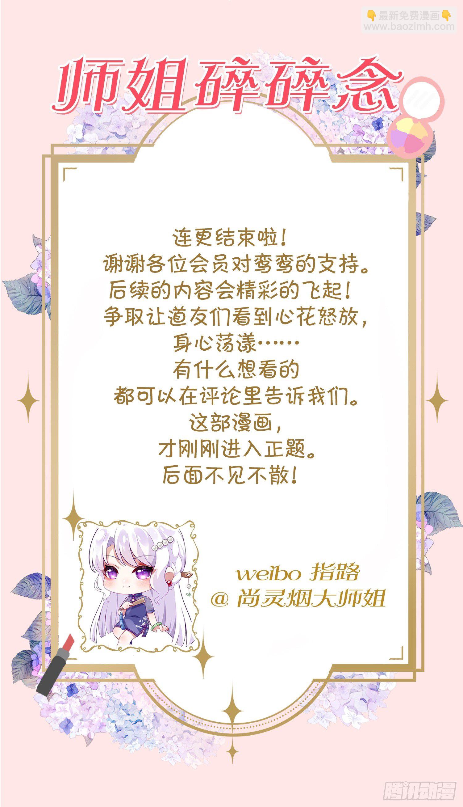 海王奶奶三千寵 - 醉夢死·貳(2/2) - 1