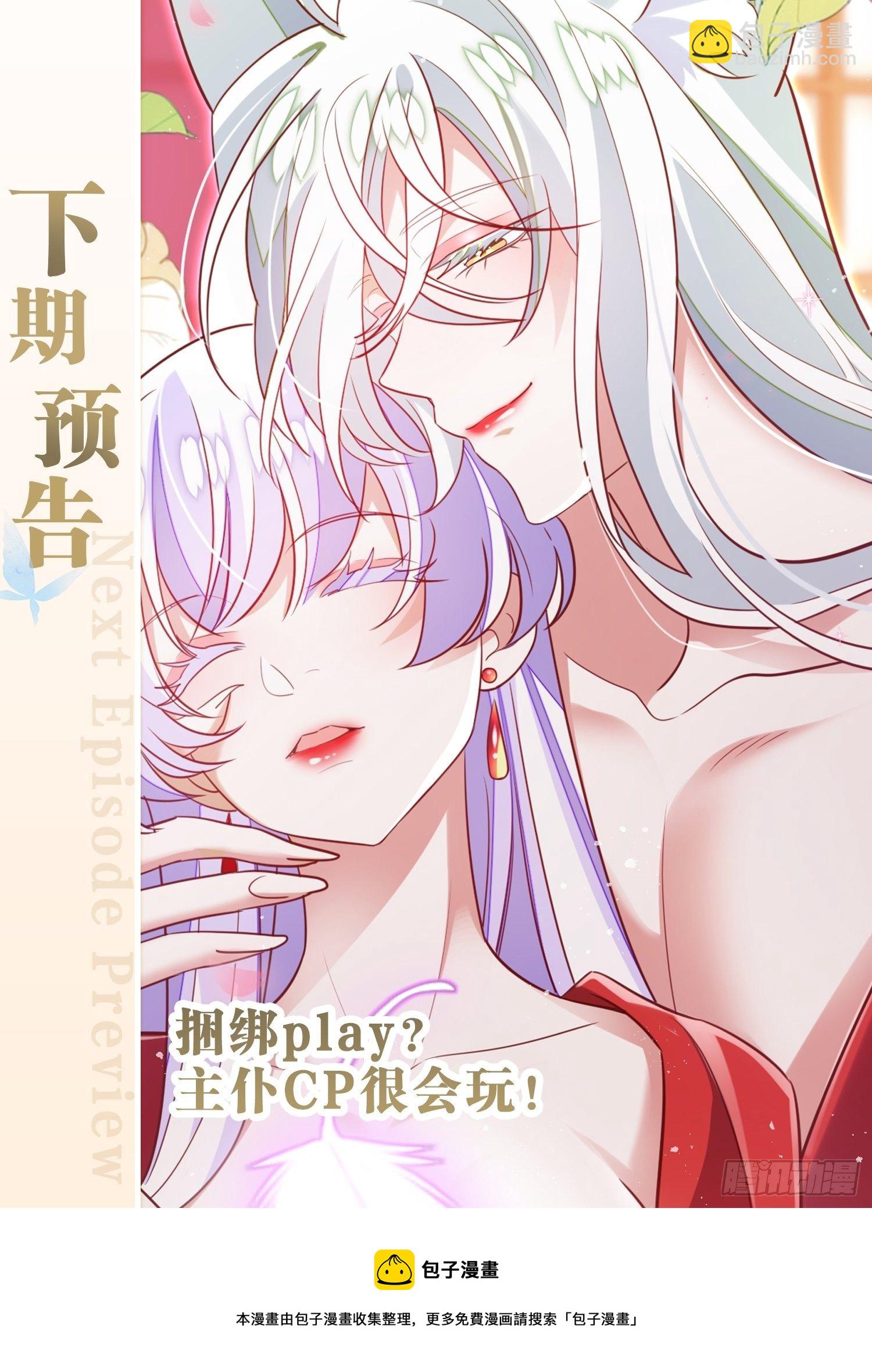 海王奶奶三千寵 - 醉夢死·貳(2/2) - 2