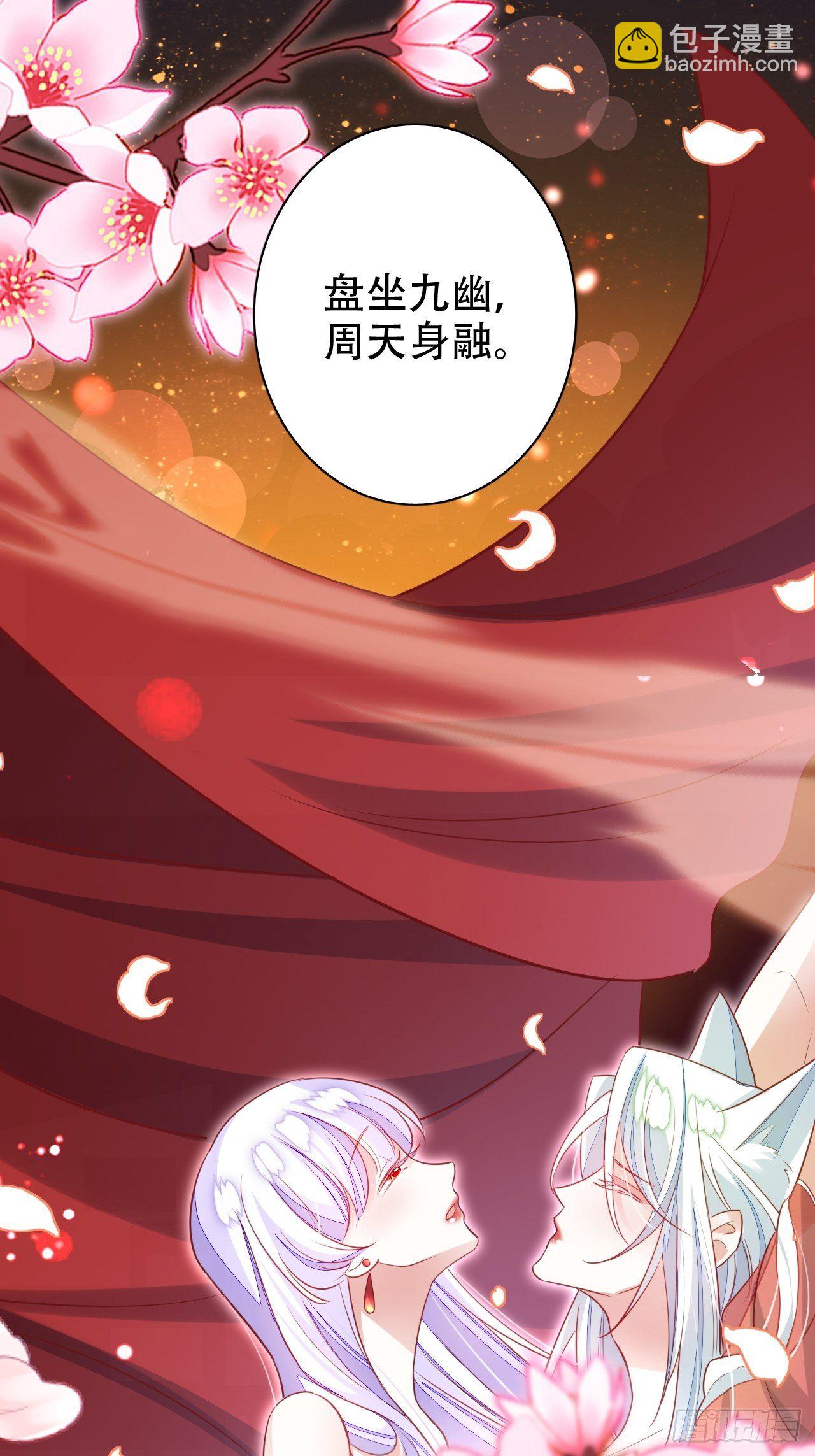 海王奶奶三千寵 - 醉夢死·肆(1/2) - 8