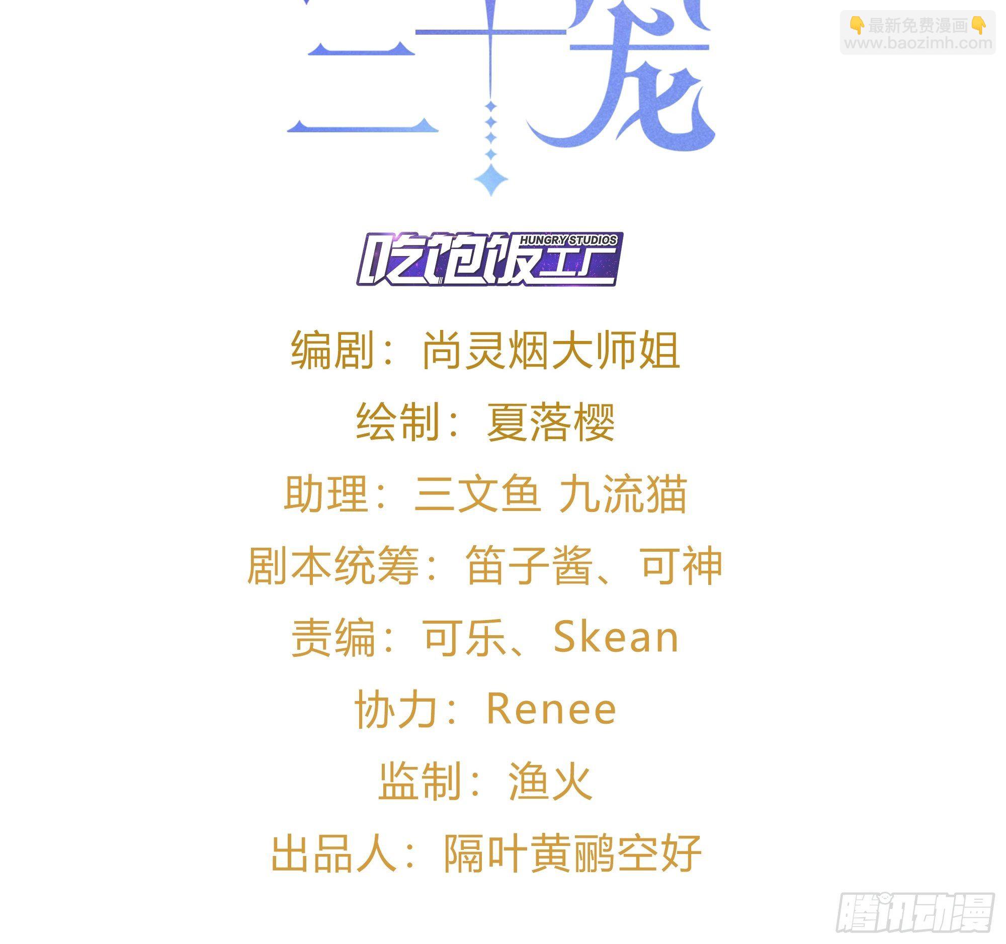 海王奶奶三千寵 - 醉夢死·肆(1/2) - 2