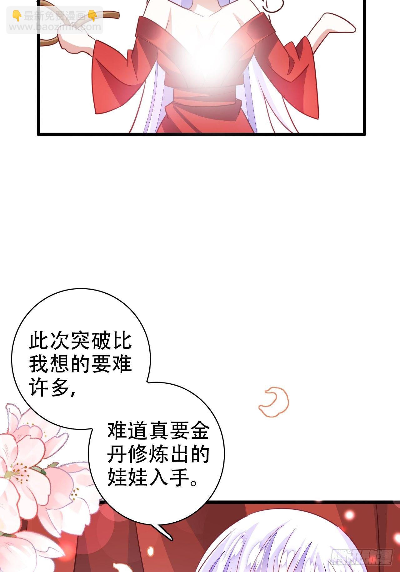 海王奶奶三千寵 - 醉夢死·肆(1/2) - 8